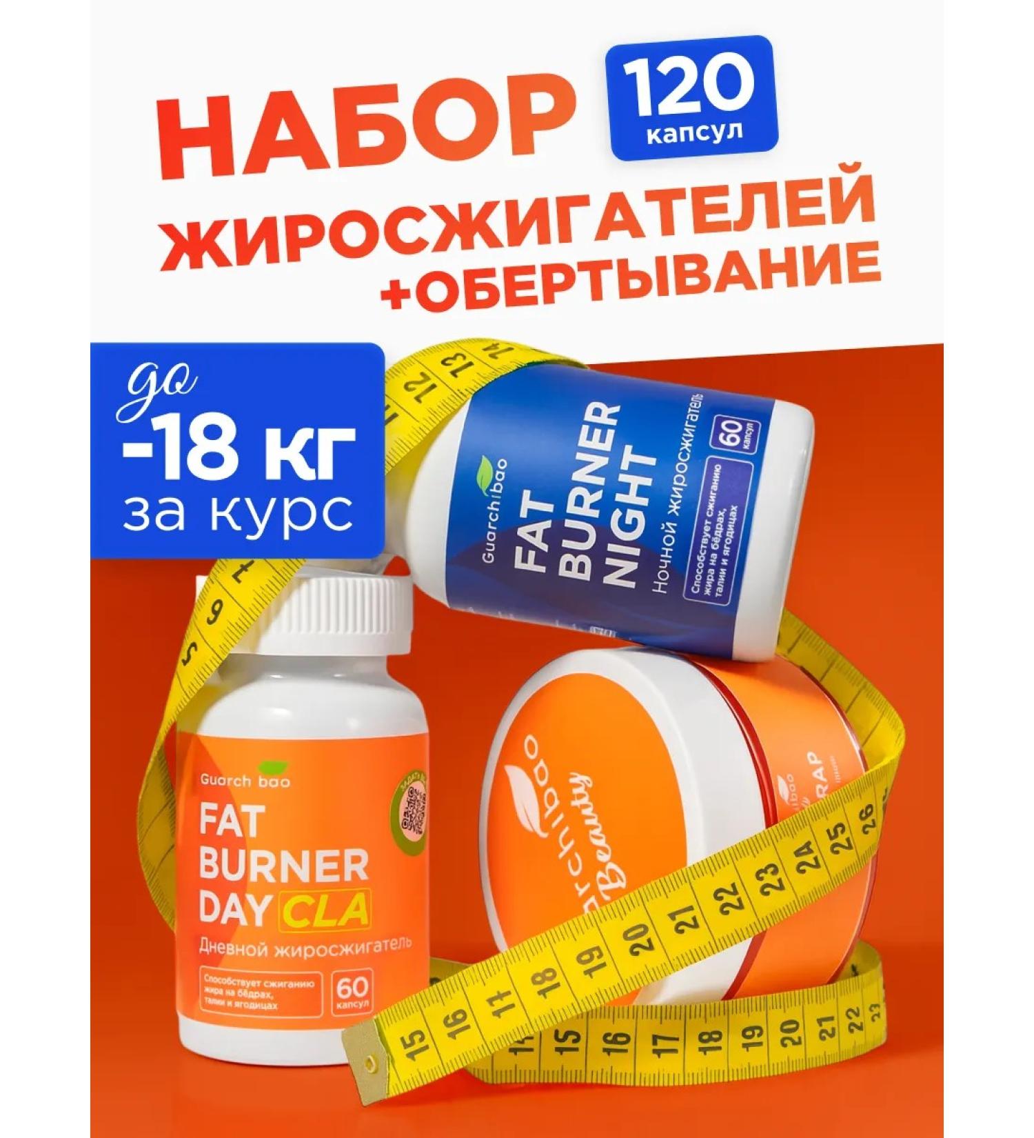 GUARCHIBAO Lighting tablets Fat Burner Fat Burner - Buy Online on GoSupps.com