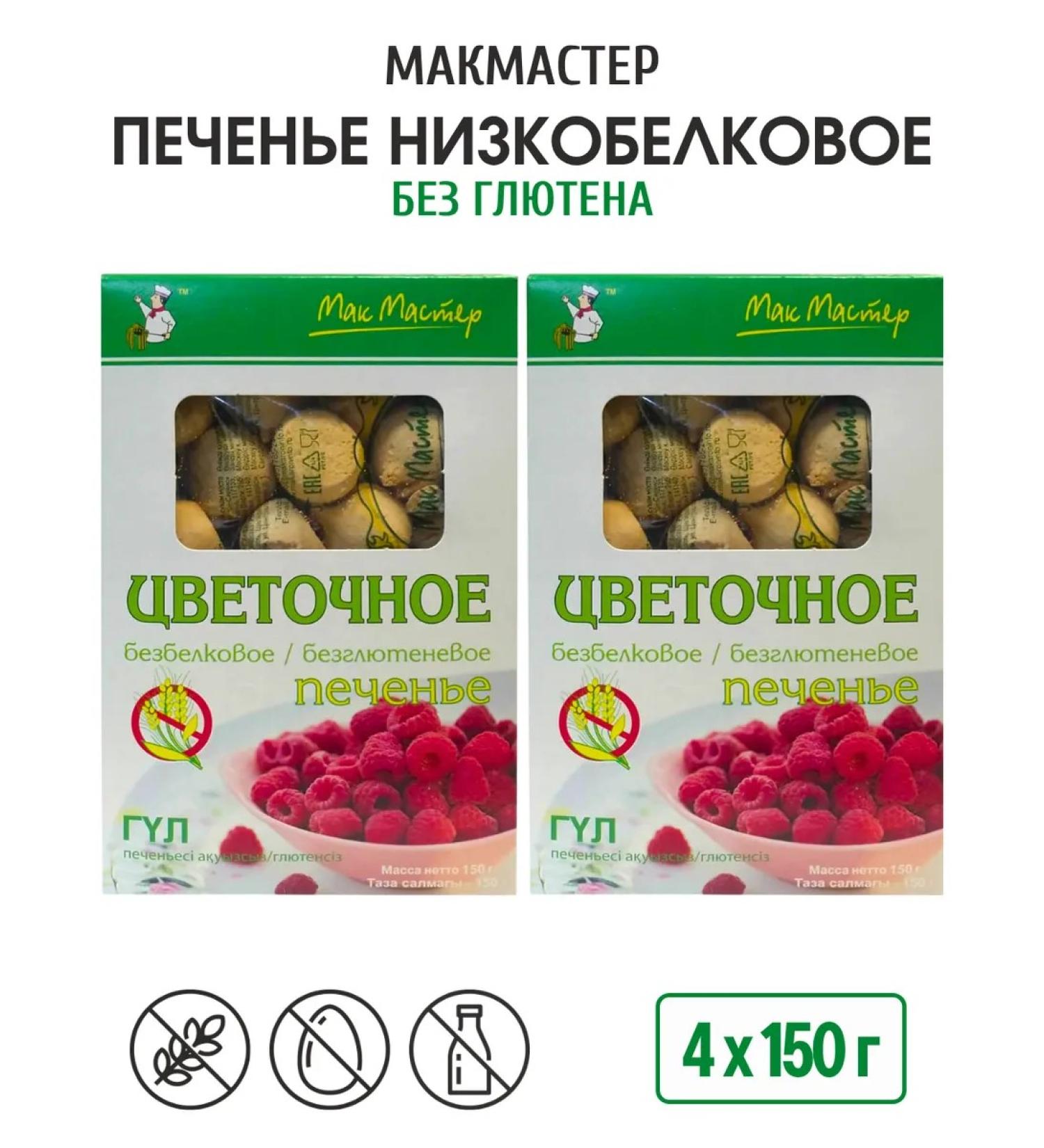 McMaster Coarser without gluten Flower Flower 4 pcs 150g - Buy Online on GoSupps.com