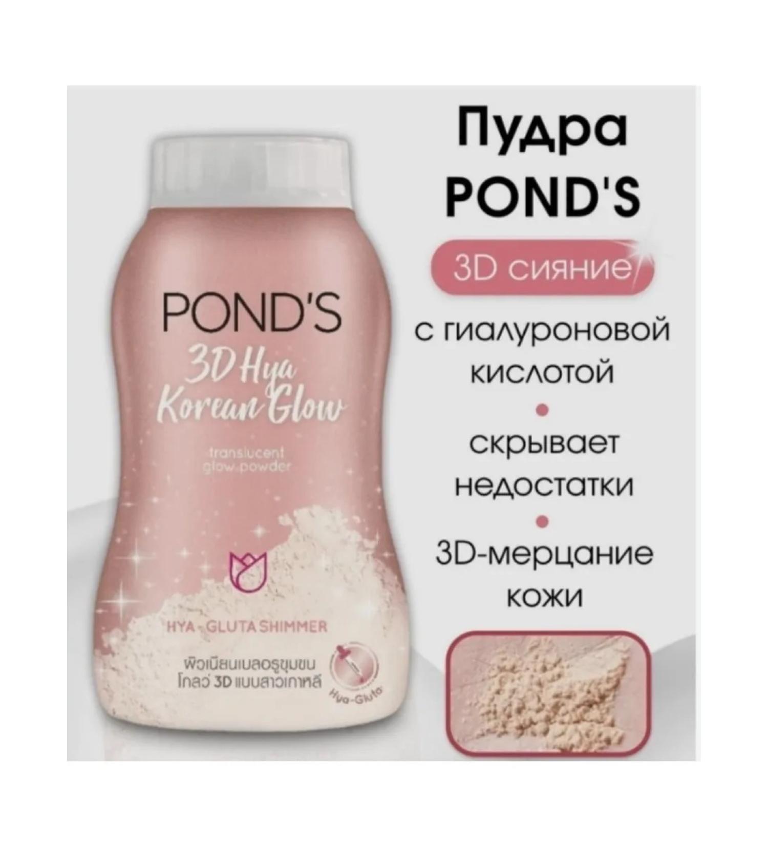 PONDS Brill -down powder 50 g - Buy Online on GoSupps.com