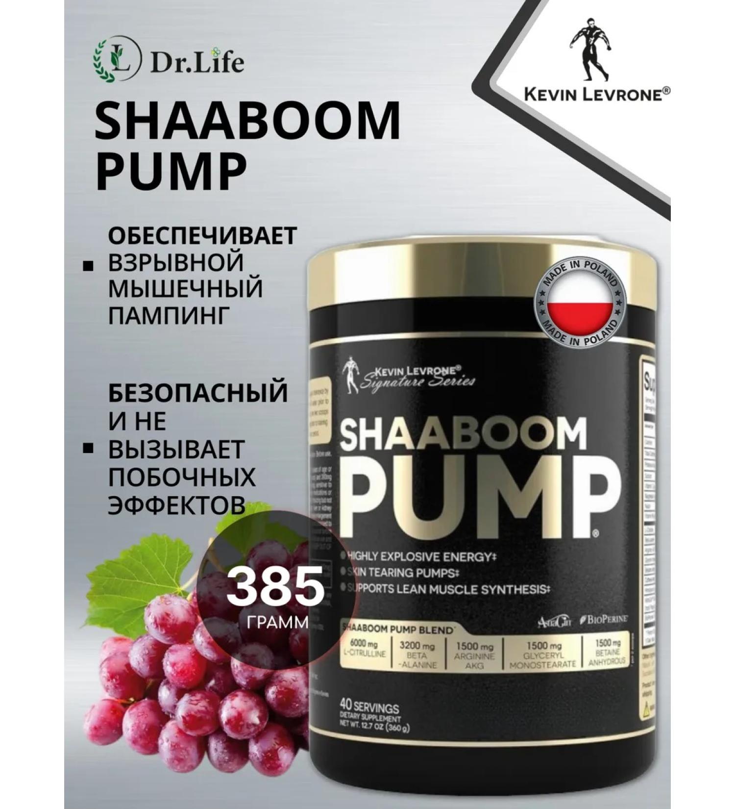 Kevin Levrone SHAABOOM PUMP 385 grams (grapes) - Buy Online on GoSupps.com