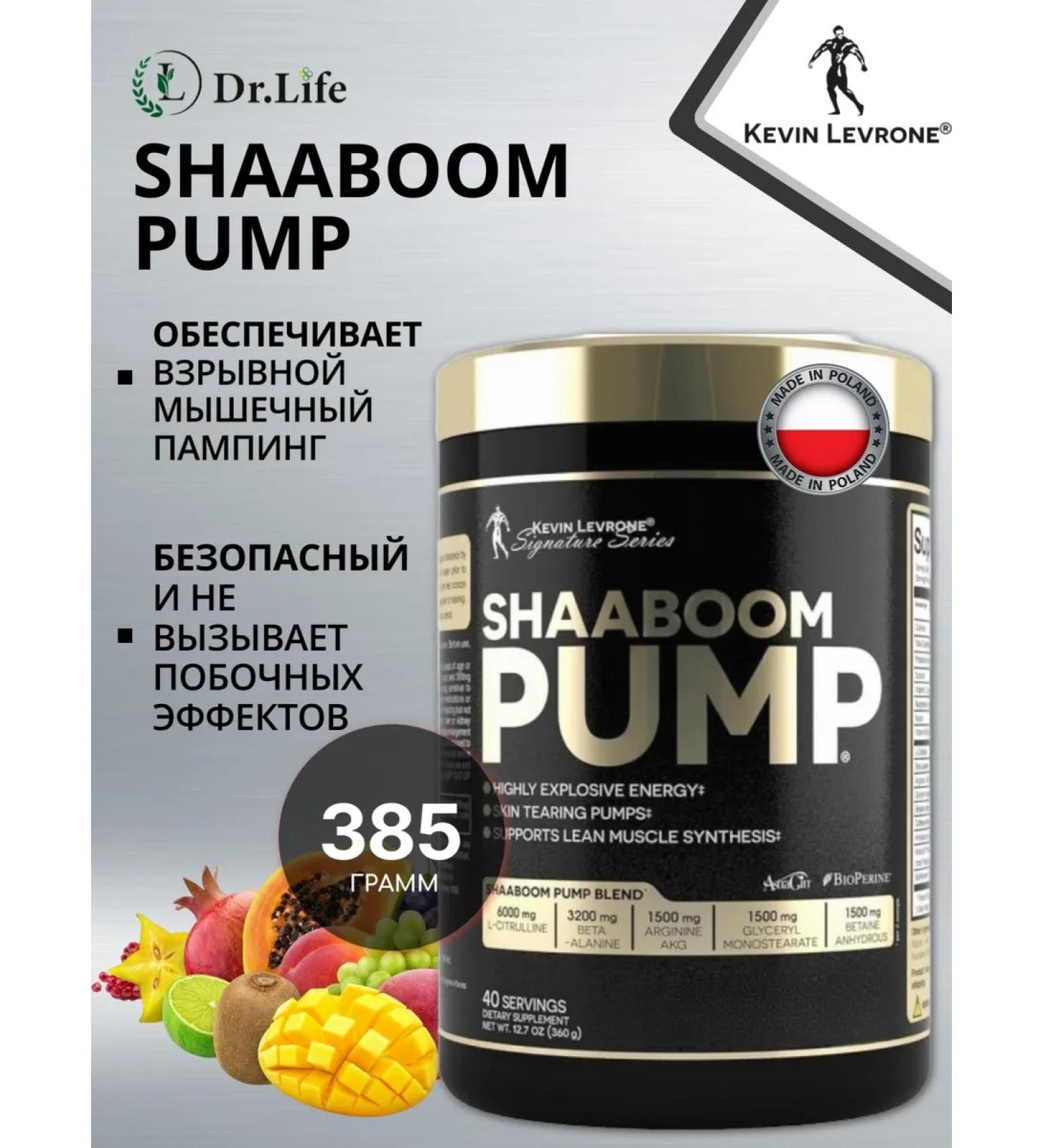 Kevin Levrone SHAABOOM PUMP 385 gr (fruit) - Buy Online on GoSupps.com