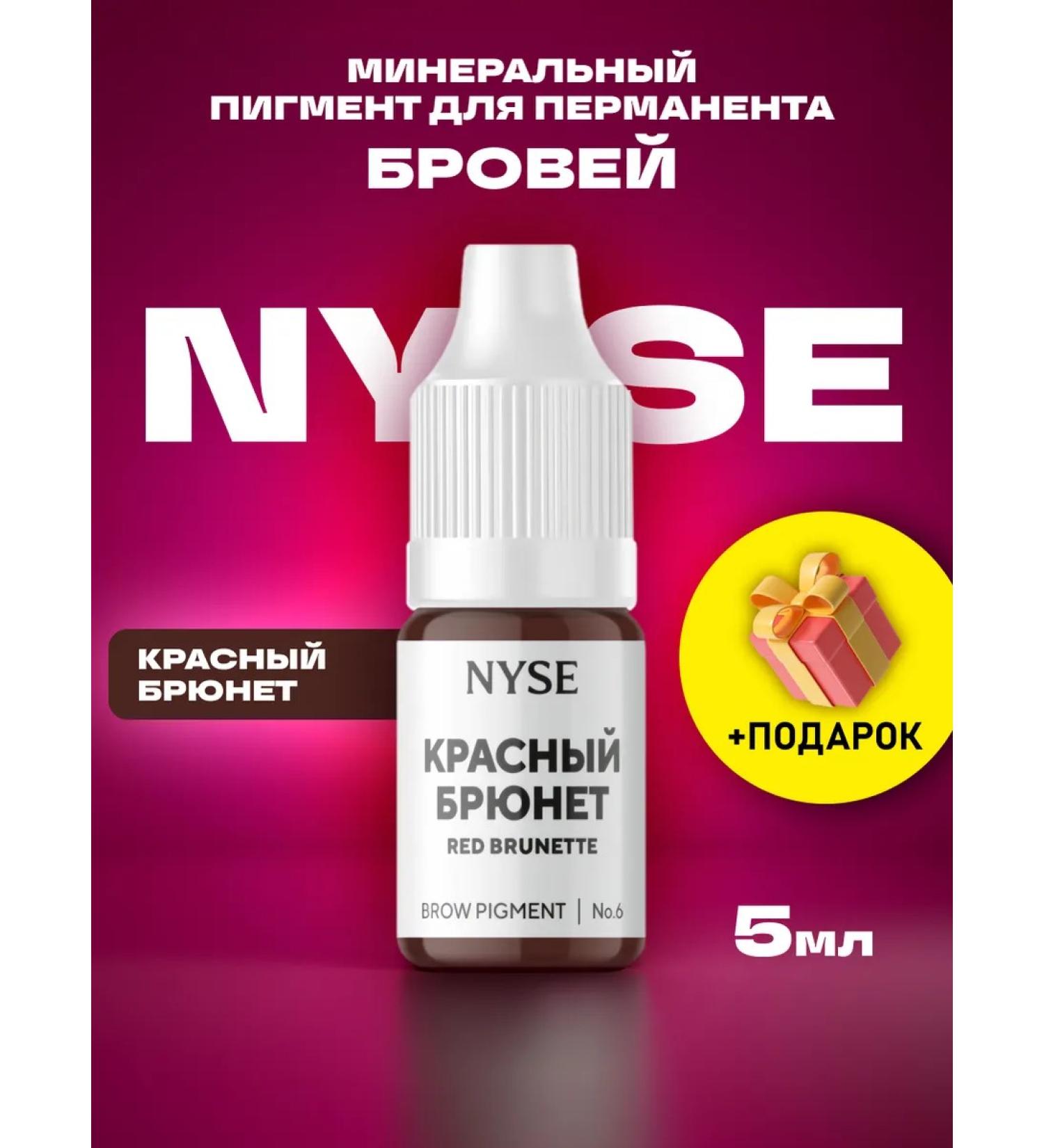 AP GROUP Hybrid mineral-based pigment for eyebrows NYSE Red Brunette (No. 6) Red Brunette (5 ml) Alena Pestova - Buy Online on GoSupps.com