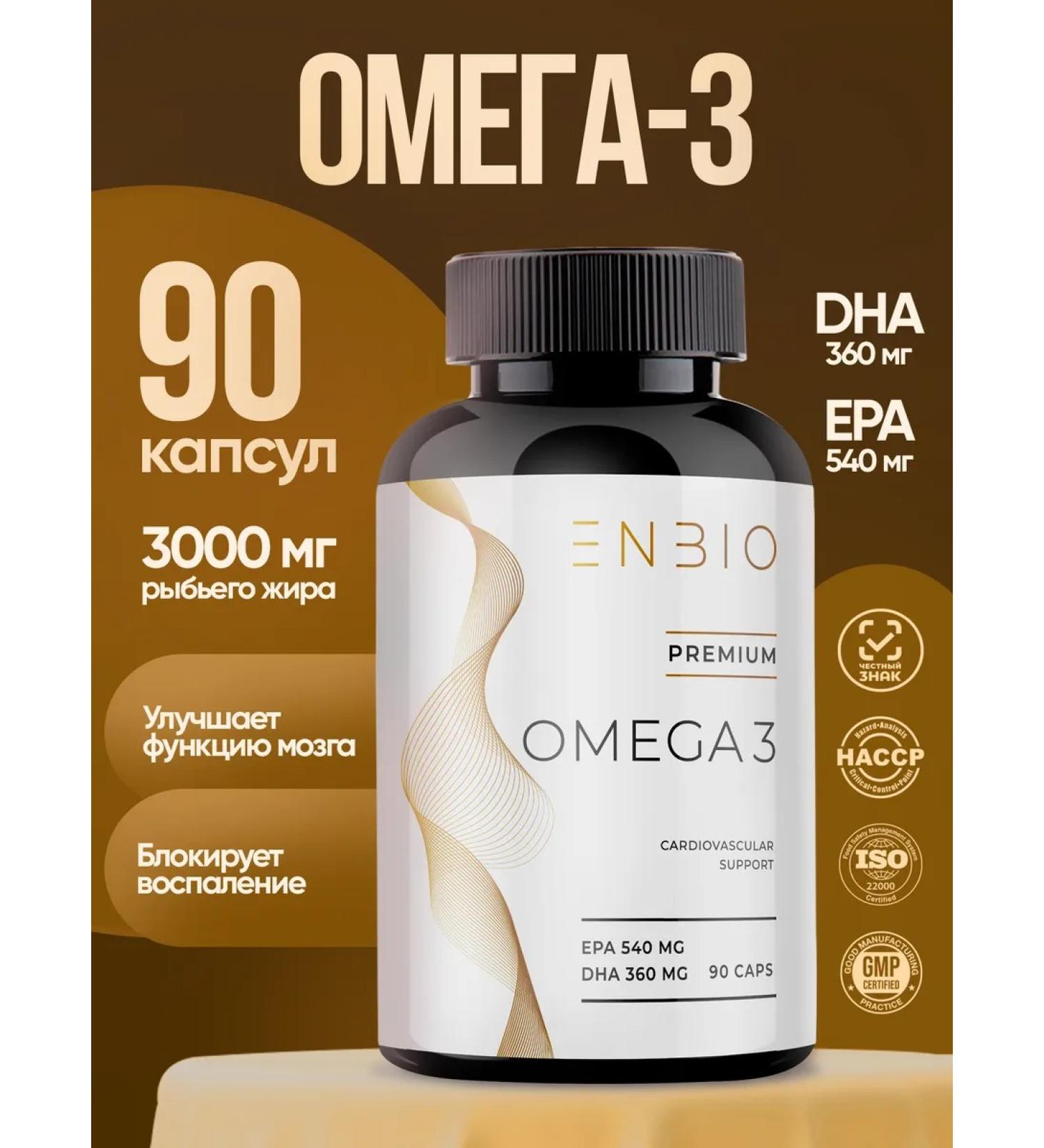 ENBIO Omega 3 in capsules vitamins 1000 mg of fish oil - Buy Online on GoSupps.com