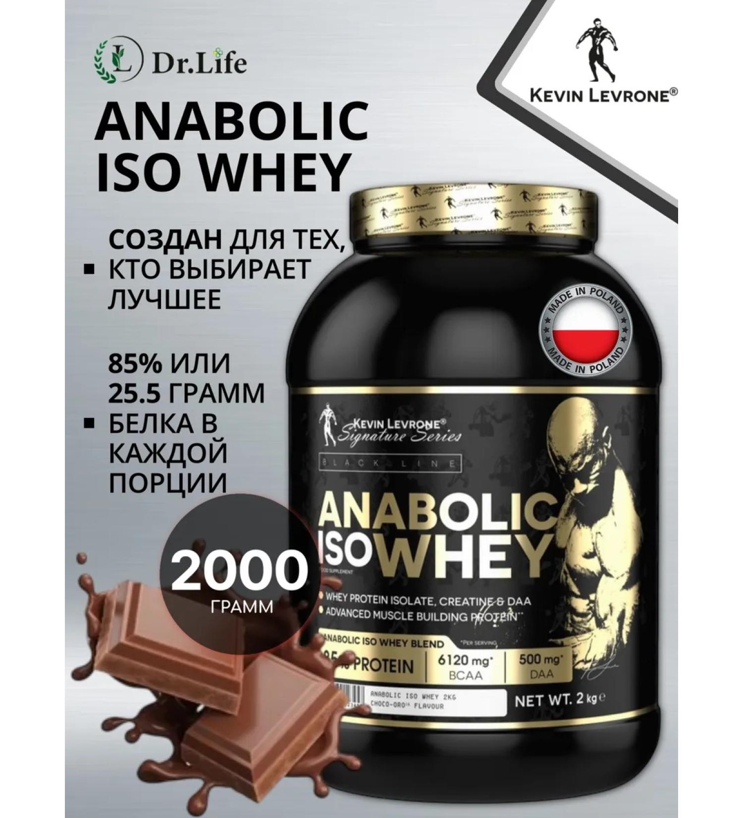 Kevin Levrone Isolate Black Line Anabolic ISO Whey 2KG (chocolate) - Buy Online on GoSupps.com