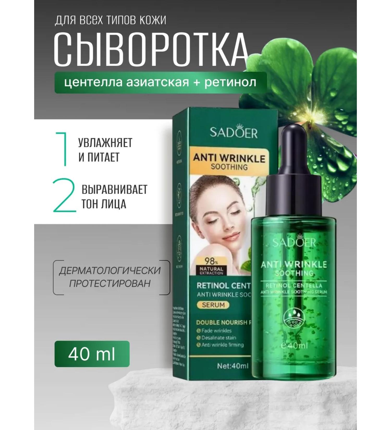 NOZcosmetics Herbal for the face with the Central House of Asian and Retinol - Buy Online on GoSupps.com