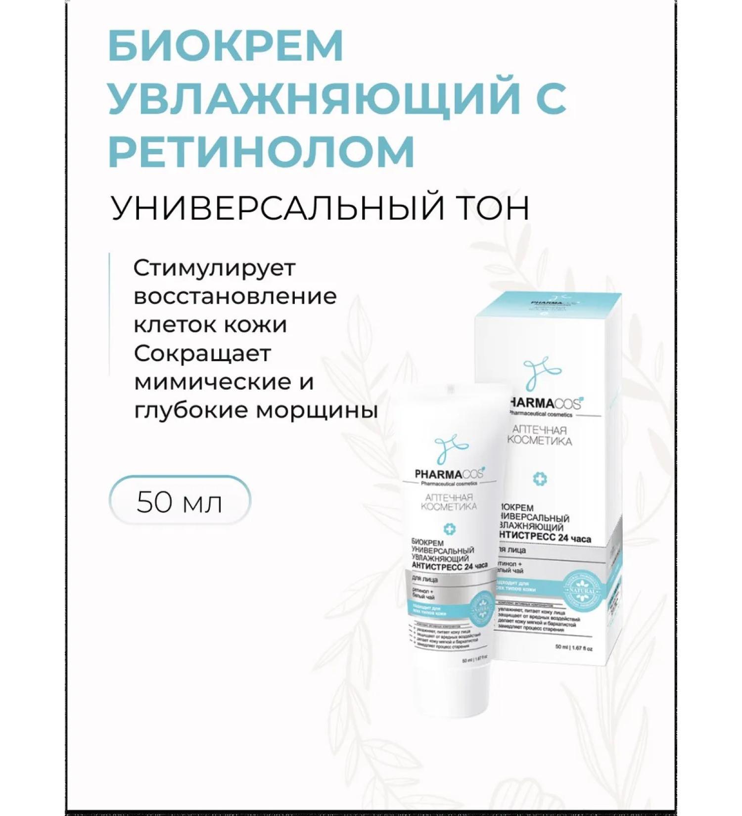 Vitex Moisturizing face cream anti -stress with retinol - Buy Online on GoSupps.com