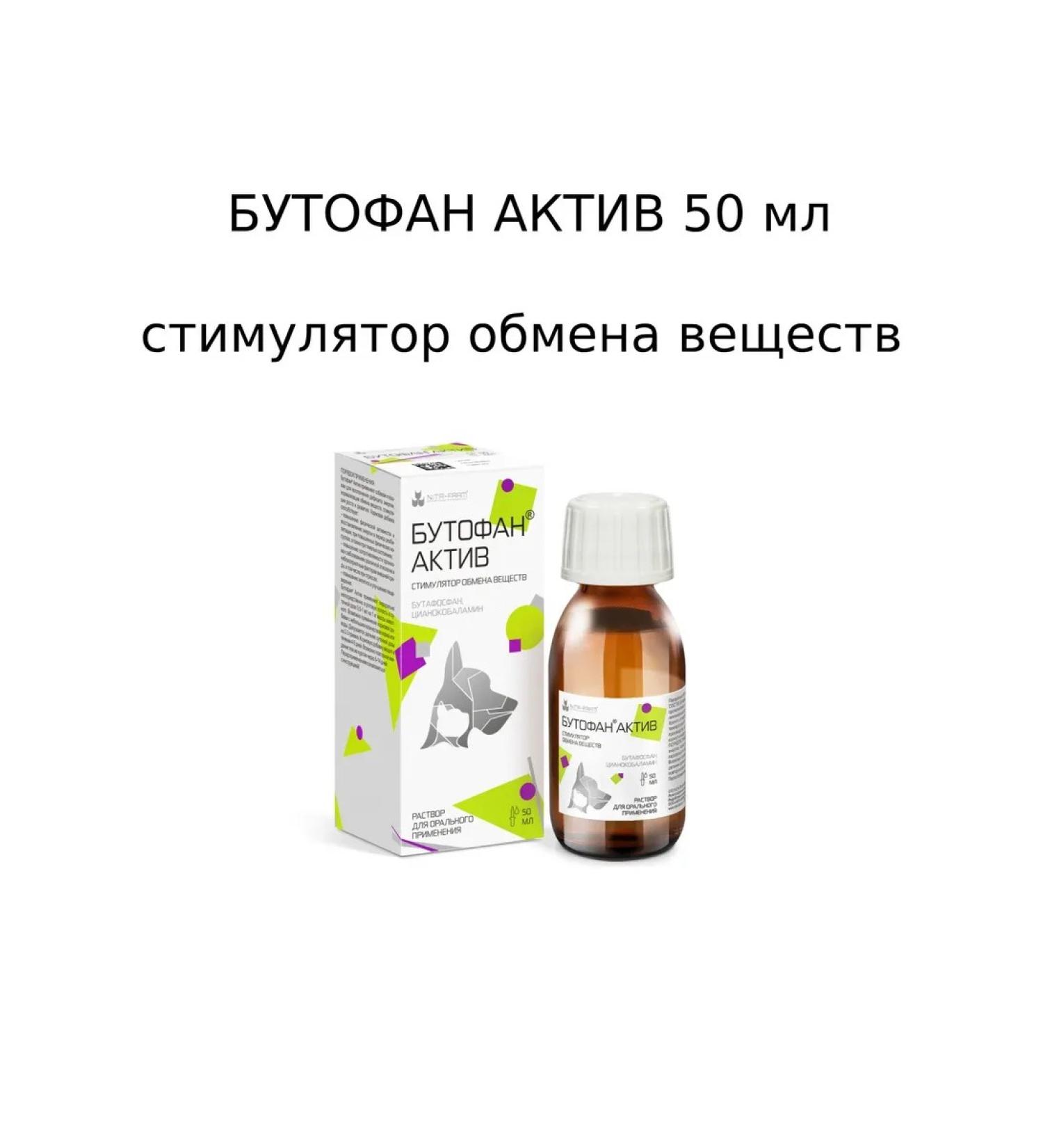 NitaFarm Butophanes Asset 50ml Feed additive for cats and dogs - Buy Online on GoSupps.com