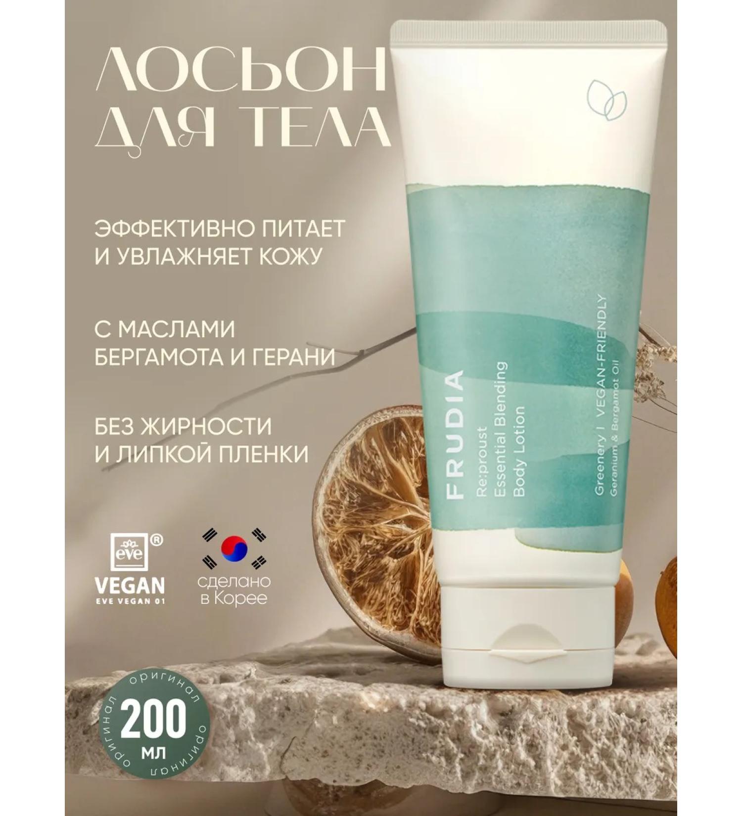 Frudia Moisturizing body milk 200 ml - Buy Online on GoSupps.com