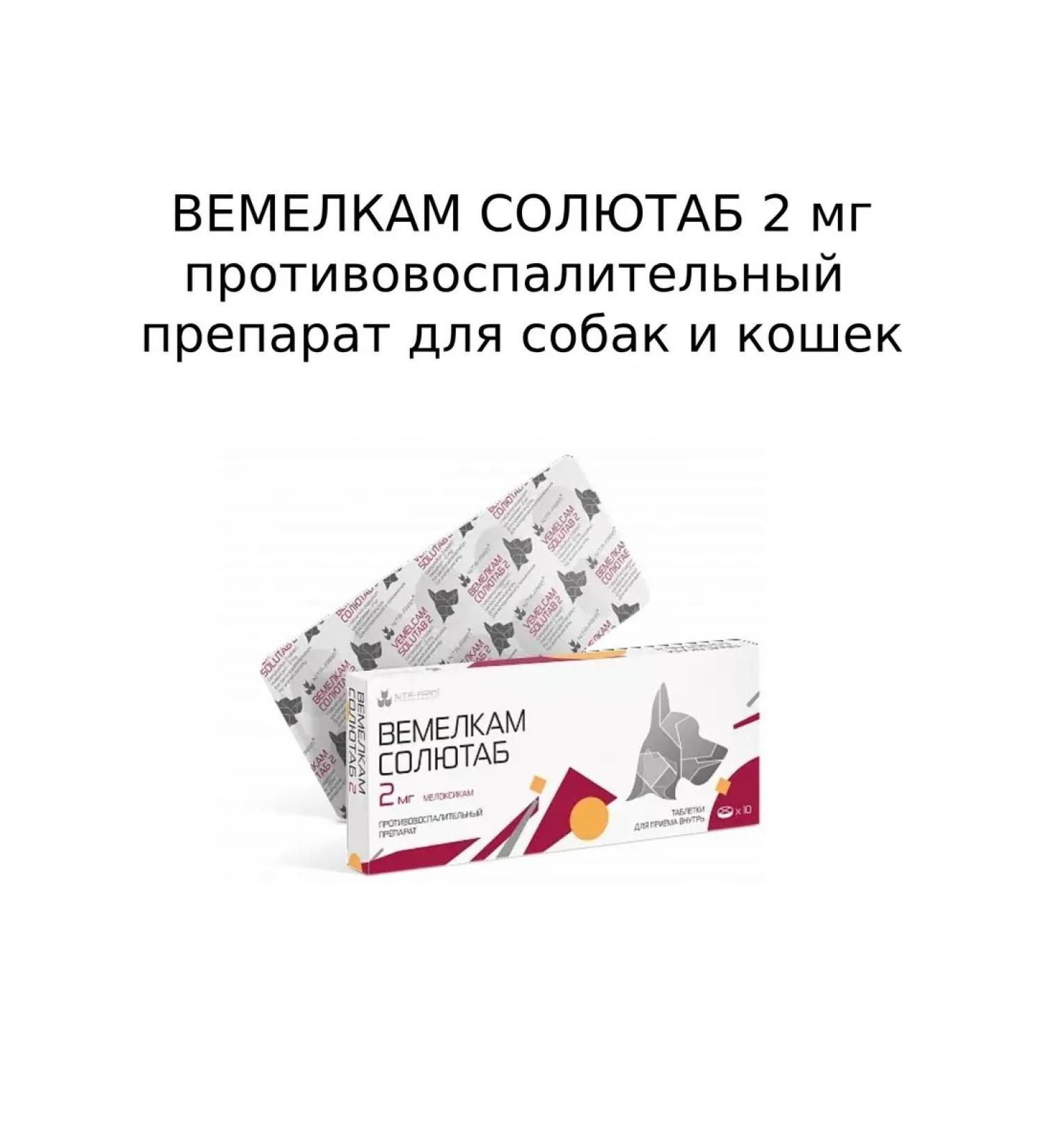 NitaFarm SOLUTAB 2MG Vemelki anti -inflammatory cats dogs - Buy Online on GoSupps.com