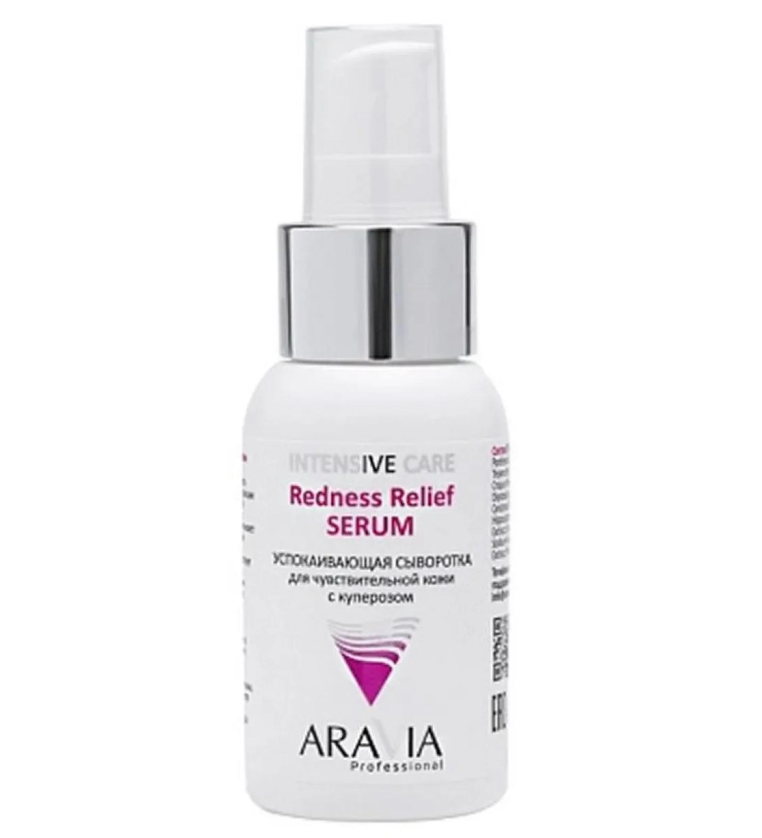 ARAVIA Redness RELEF SERUM Facial Wastee 50 ml - Buy Online on GoSupps.com