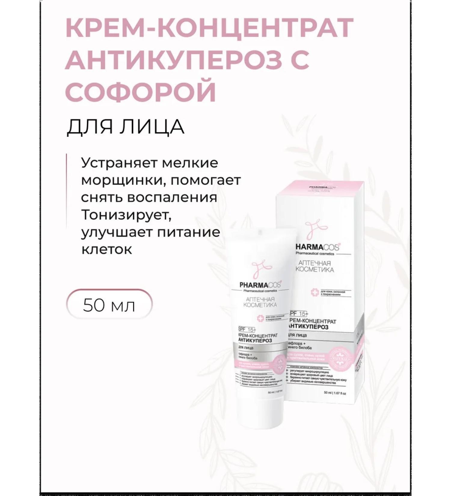 Vitex Cream-Constanticate for Faces Antikuperse with Sophora - Buy Online on GoSupps.com