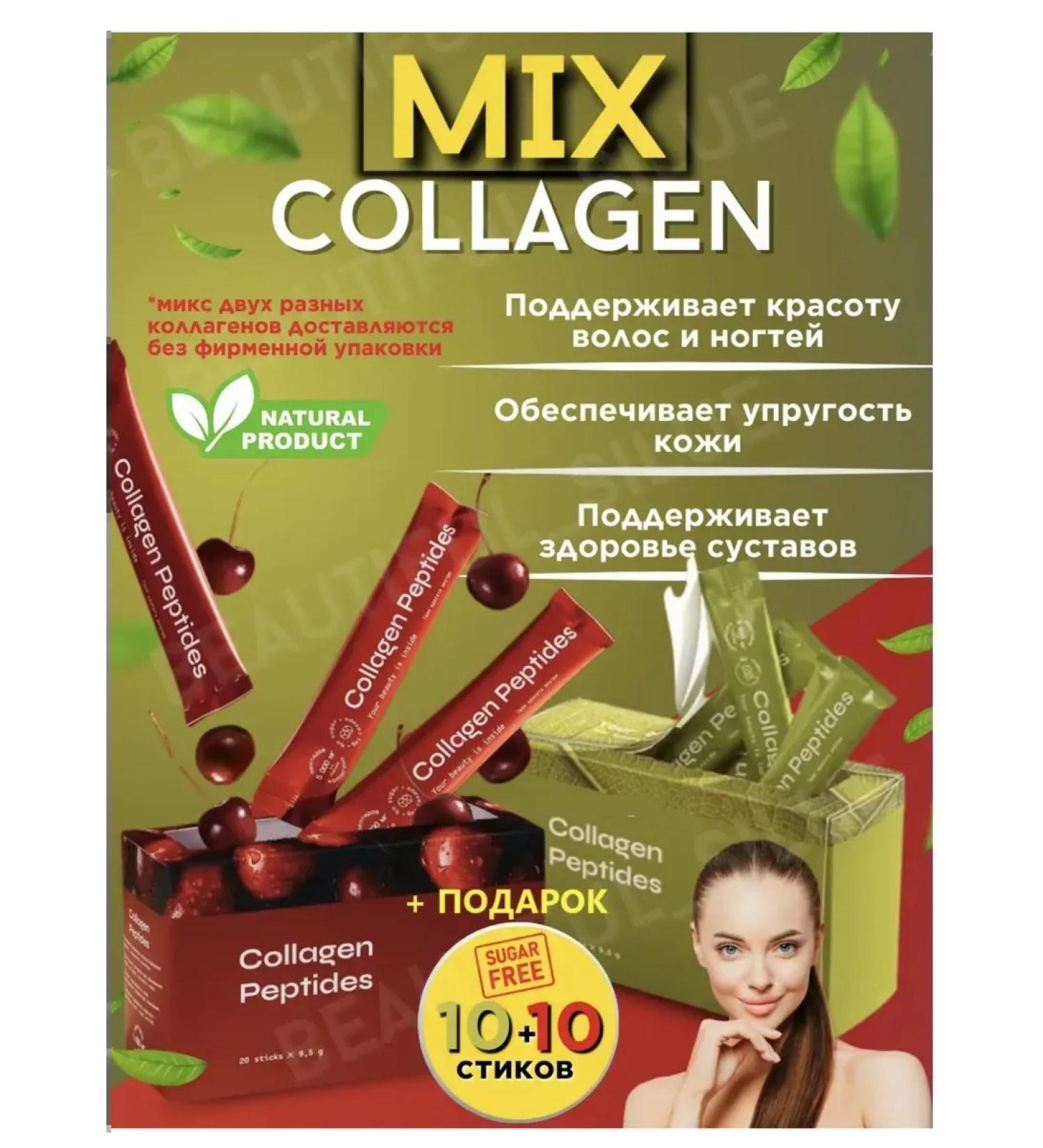 NL store Collagen mix nl peptide collagen - Buy Online on GoSupps.com