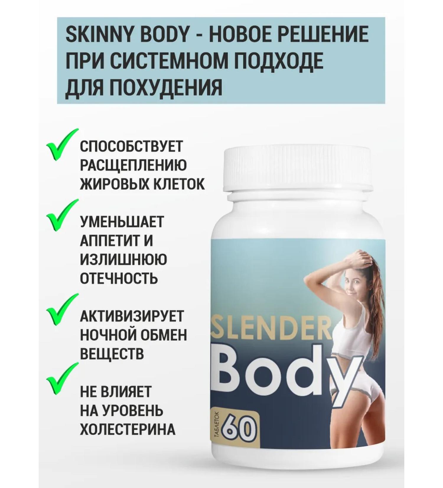 Gold Balance Slender Body for weight loss reduction of volumes of 60pcs