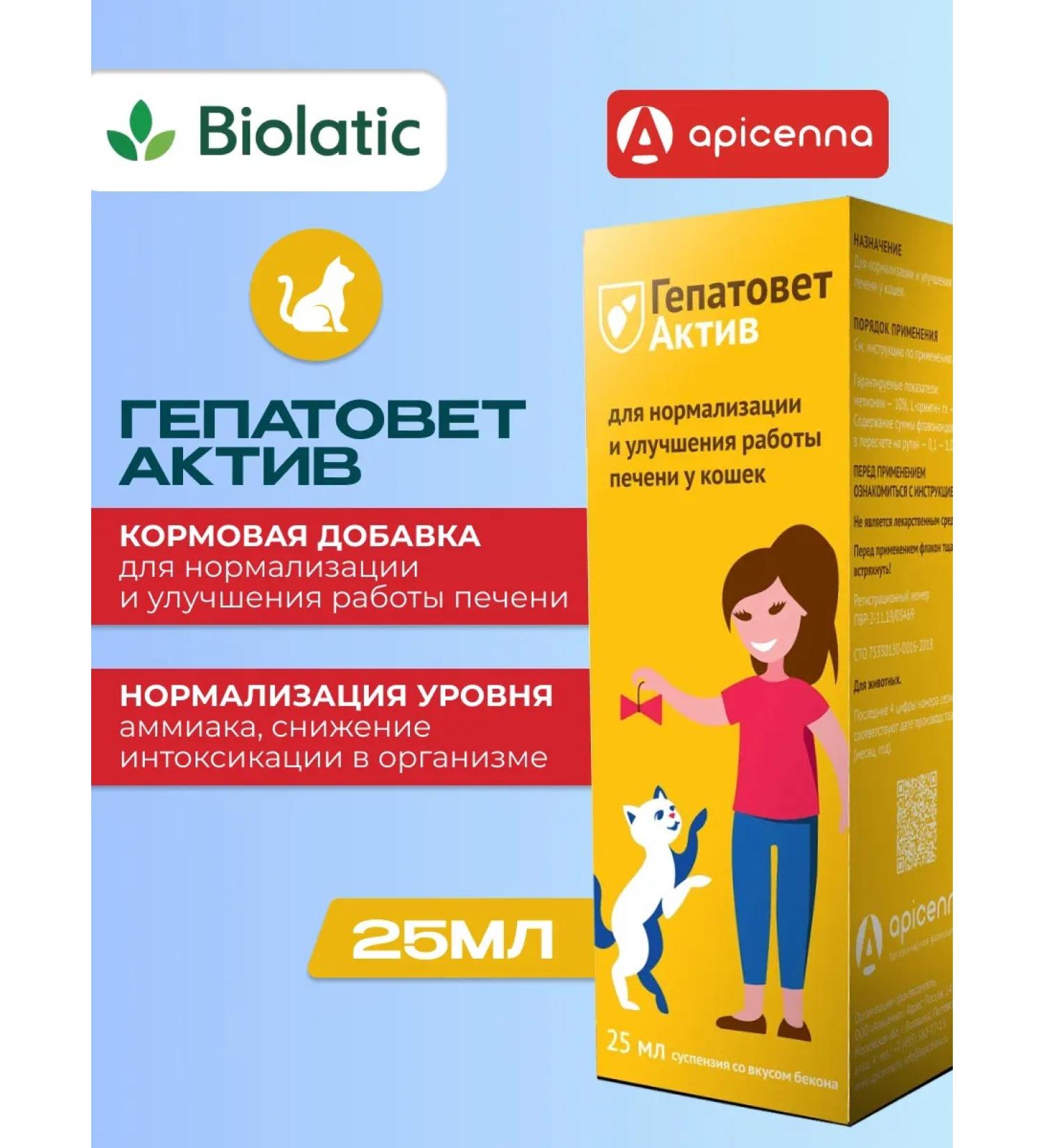 Apicenna Hepatovet asset 25 ml suspension for cats 25 ml - Buy Online on GoSupps.com