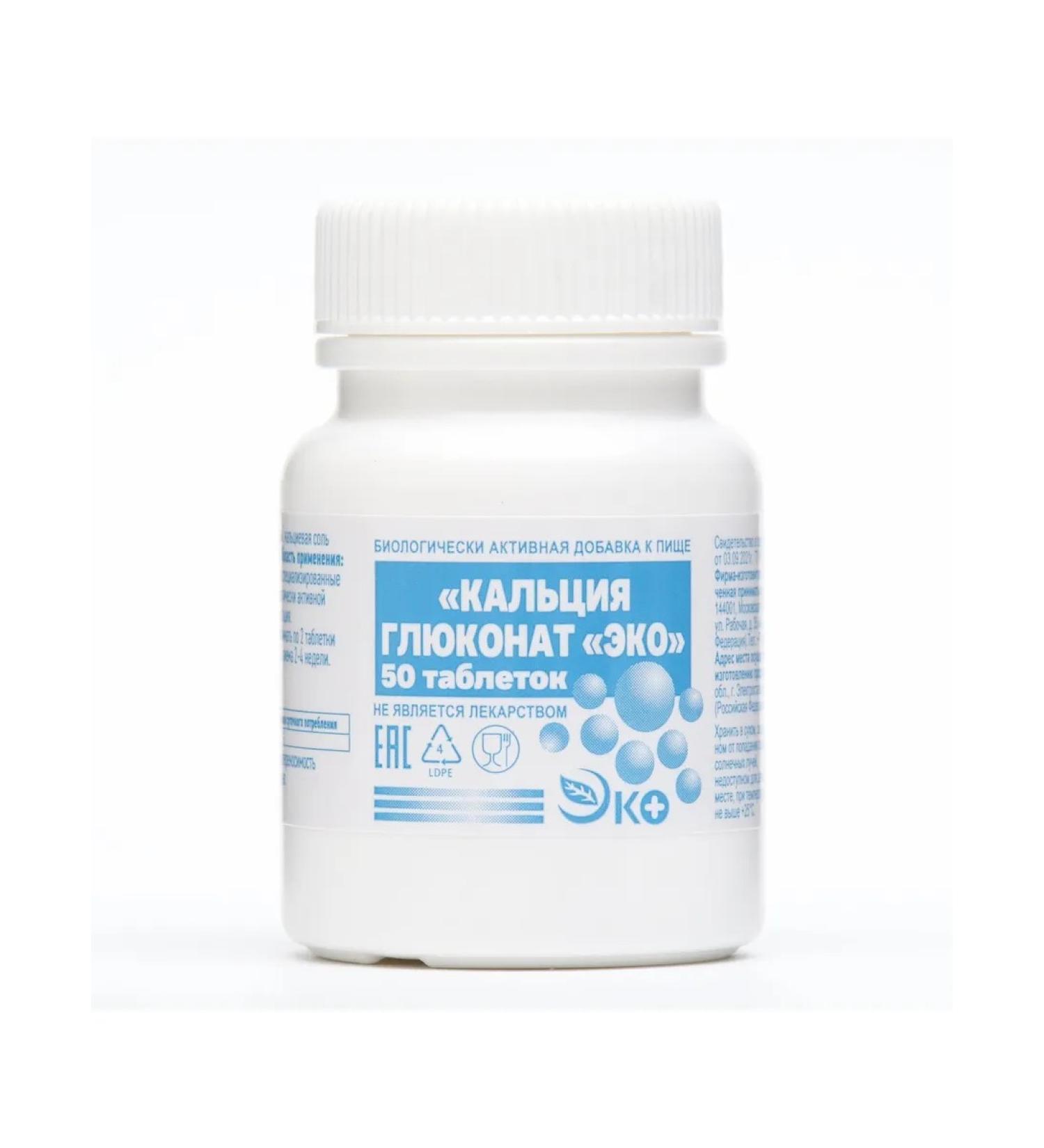 Calcium Gluconate "Eco" 1 bank 50 tablets - Buy Online on GoSupps.com