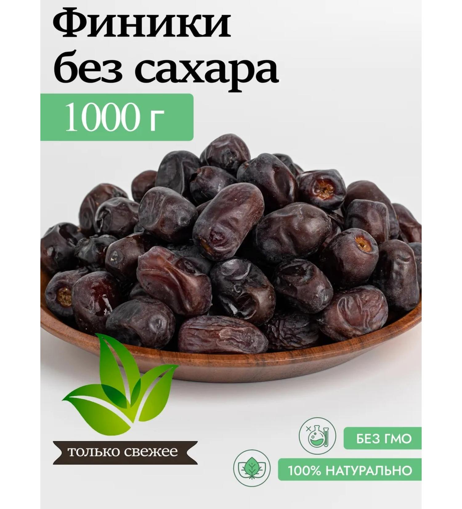 Dates without sugar 1 kg - Buy Online on GoSupps.com