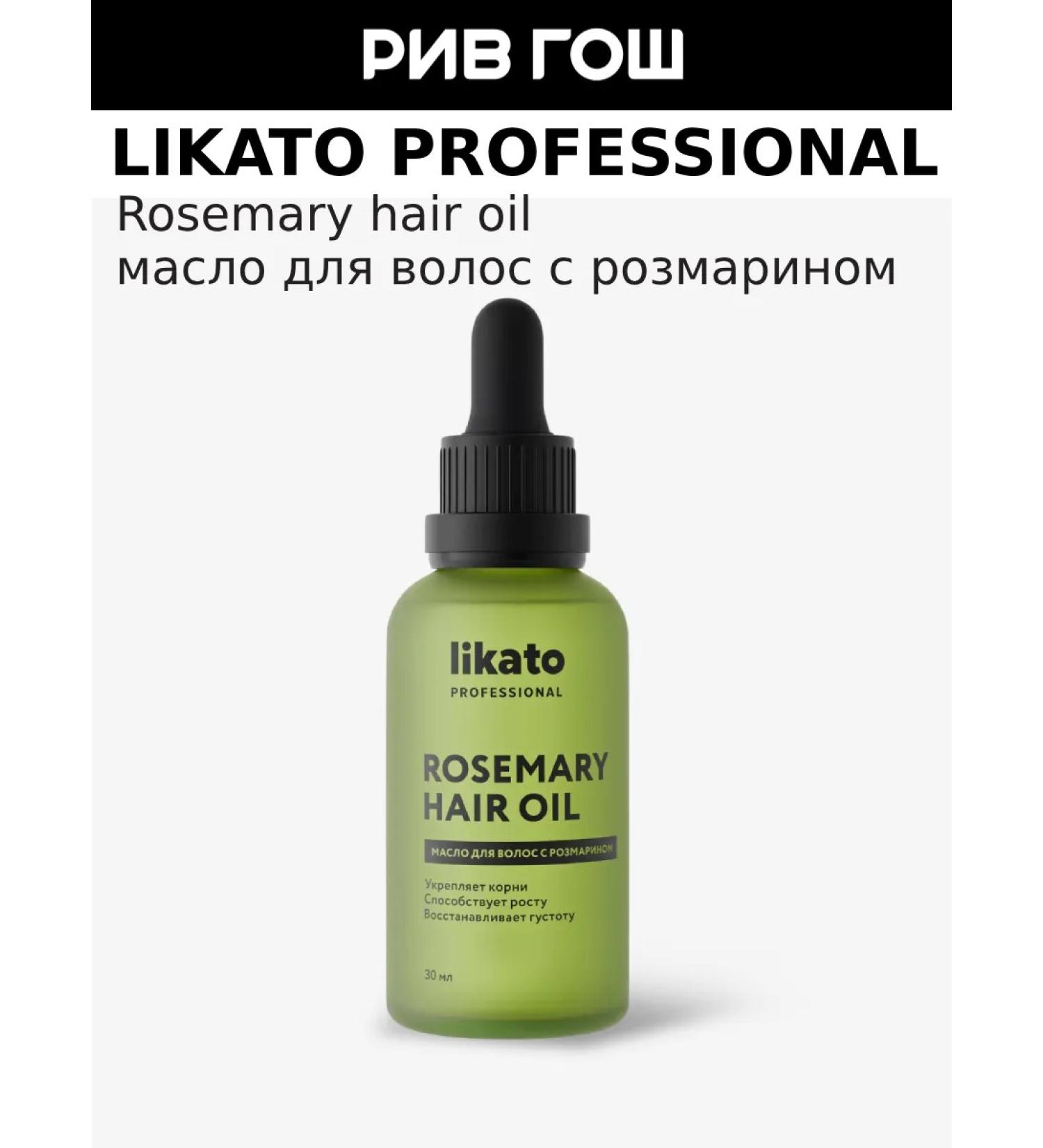 Likato professional Hair growth with rosemary 30 ml - Buy Online on GoSupps.com