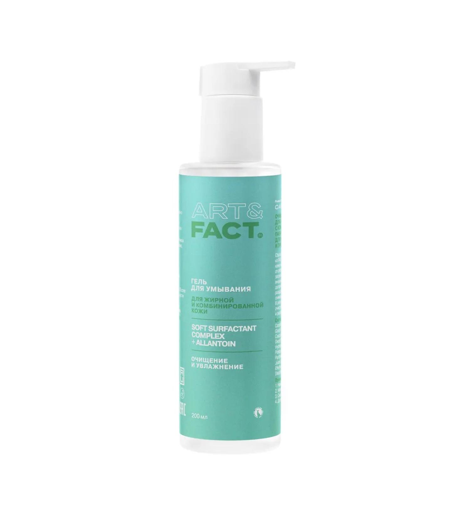 ART FACT A cleansing gel for oily and combination skin with a complex of mild surfactants and allantoin