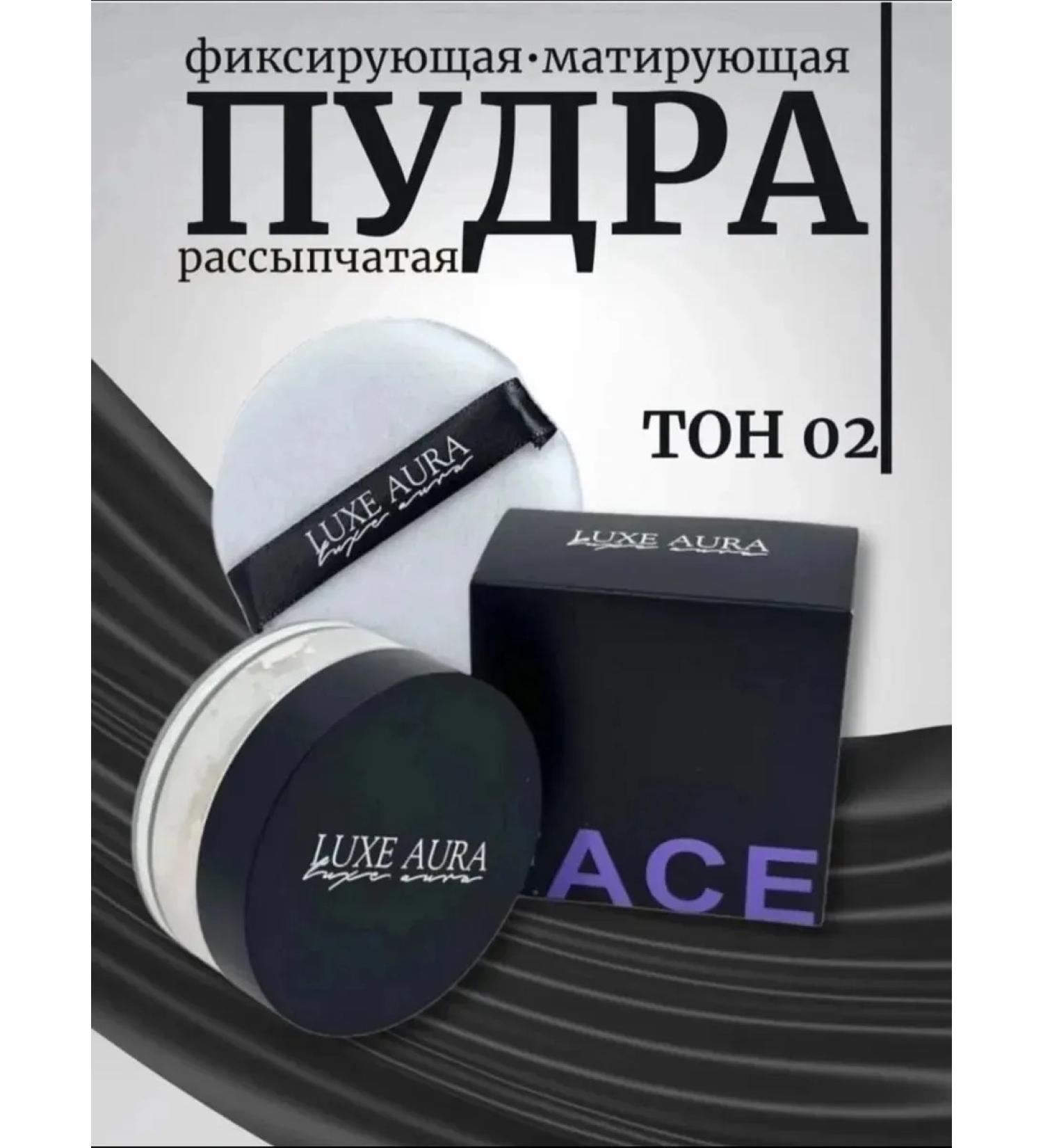 Facial powder matting crumbly mineral 02 - Buy Online on GoSupps.com