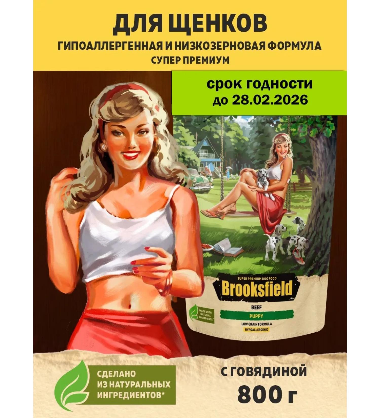 BROOKSFIELD Dry food for puppies - Buy Online on GoSupps.com