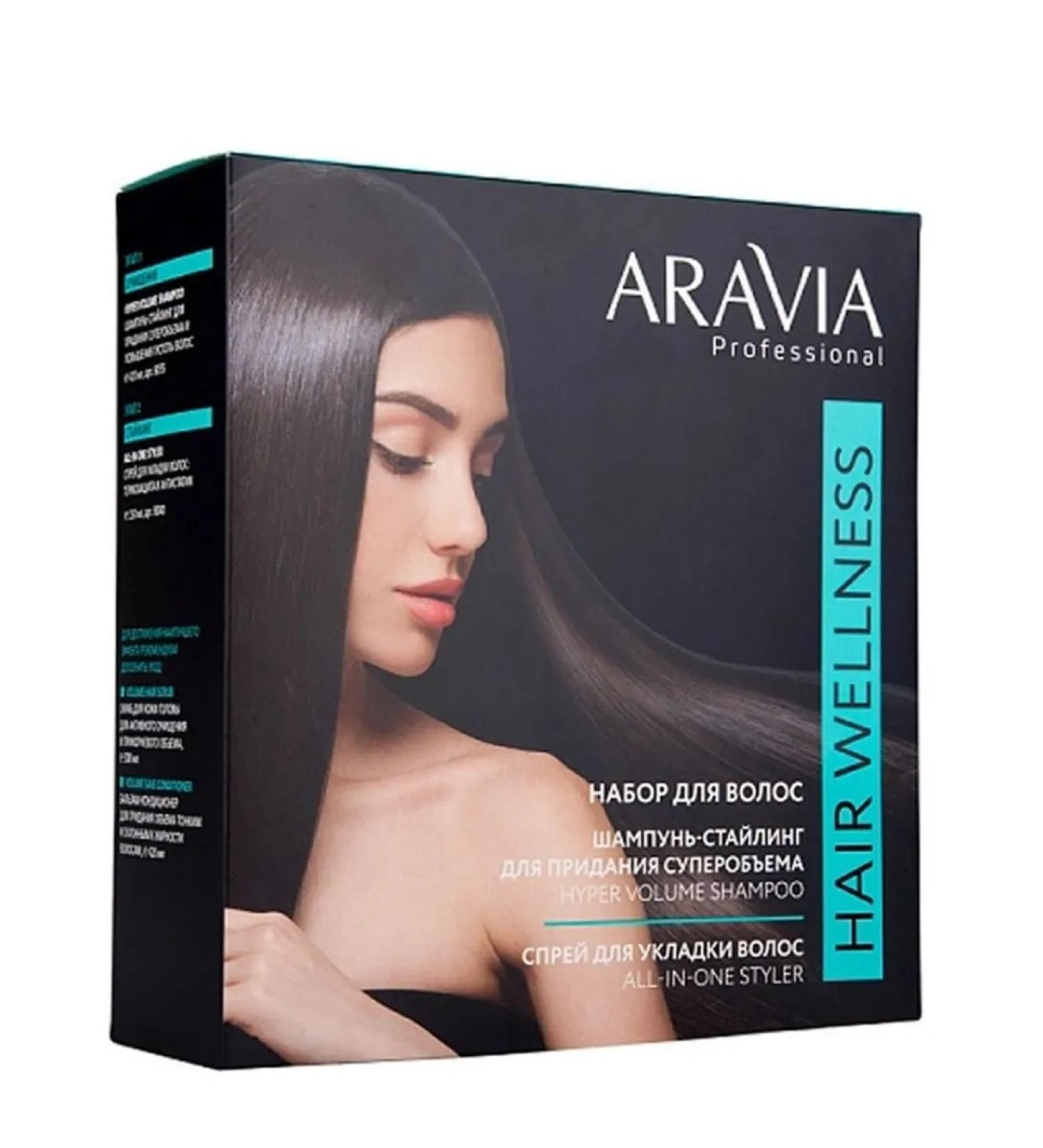 ARAVIA Hair Welness Set for Hair Care 570 ml - Buy Online on GoSupps.com