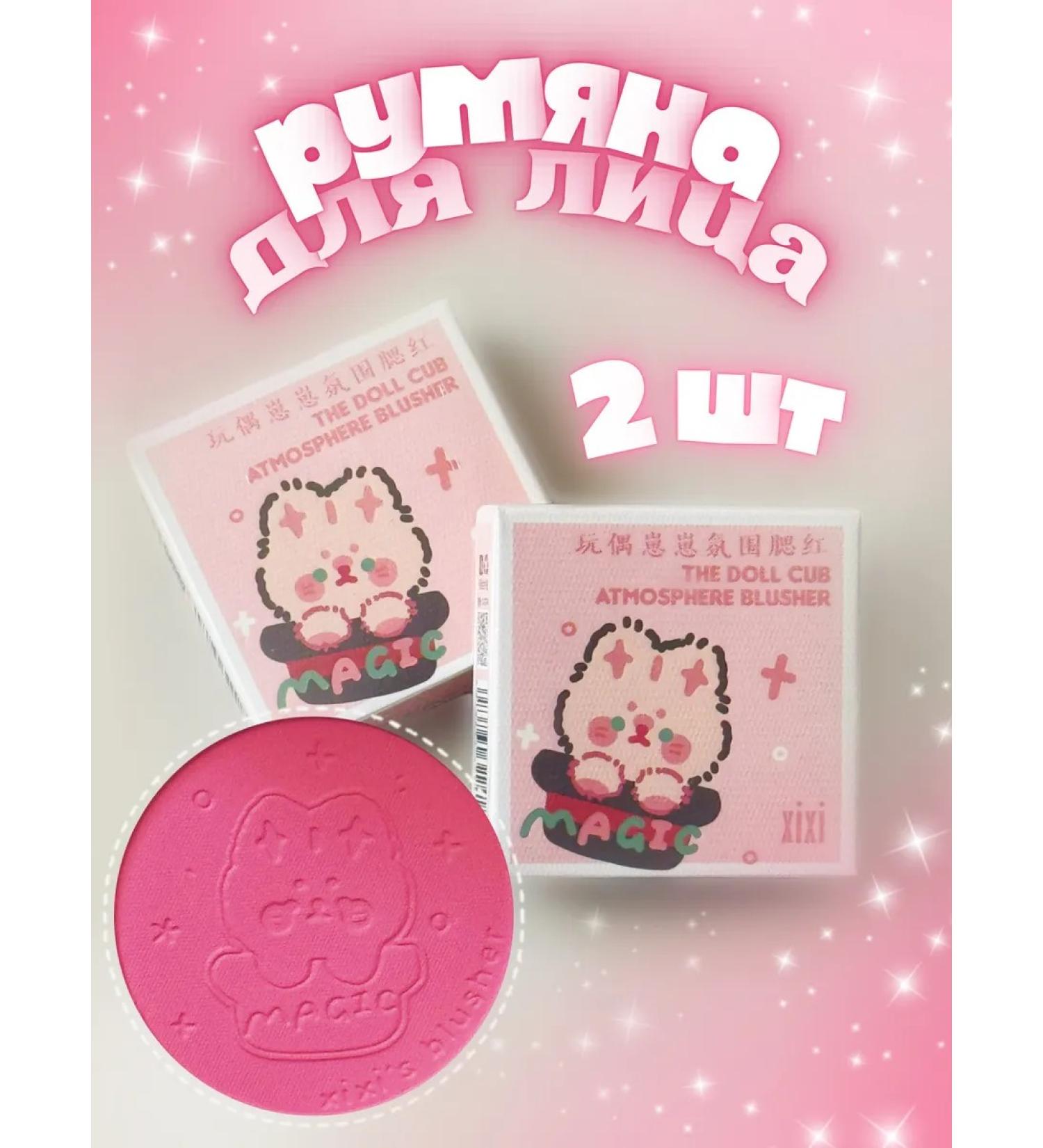 kittywow Frosty blunder XIXI with a bunny # 03 raspberry 2 pcs - Buy Online on GoSupps.com