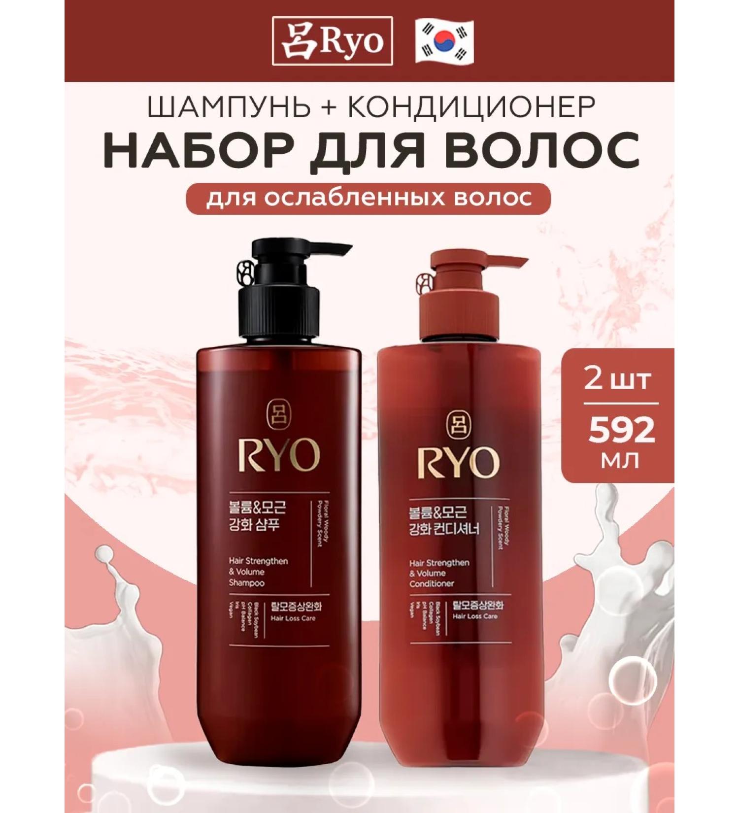 RYO Set for care for weakened hair - Buy Online on GoSupps.com