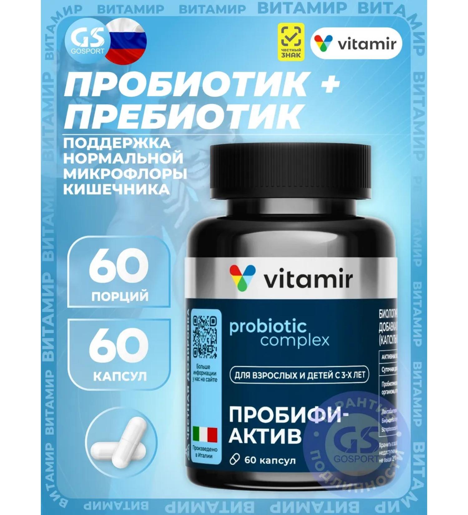 VITAMIR Probiotic Probyfi-Active 60 capsules - Buy Online on GoSupps.com