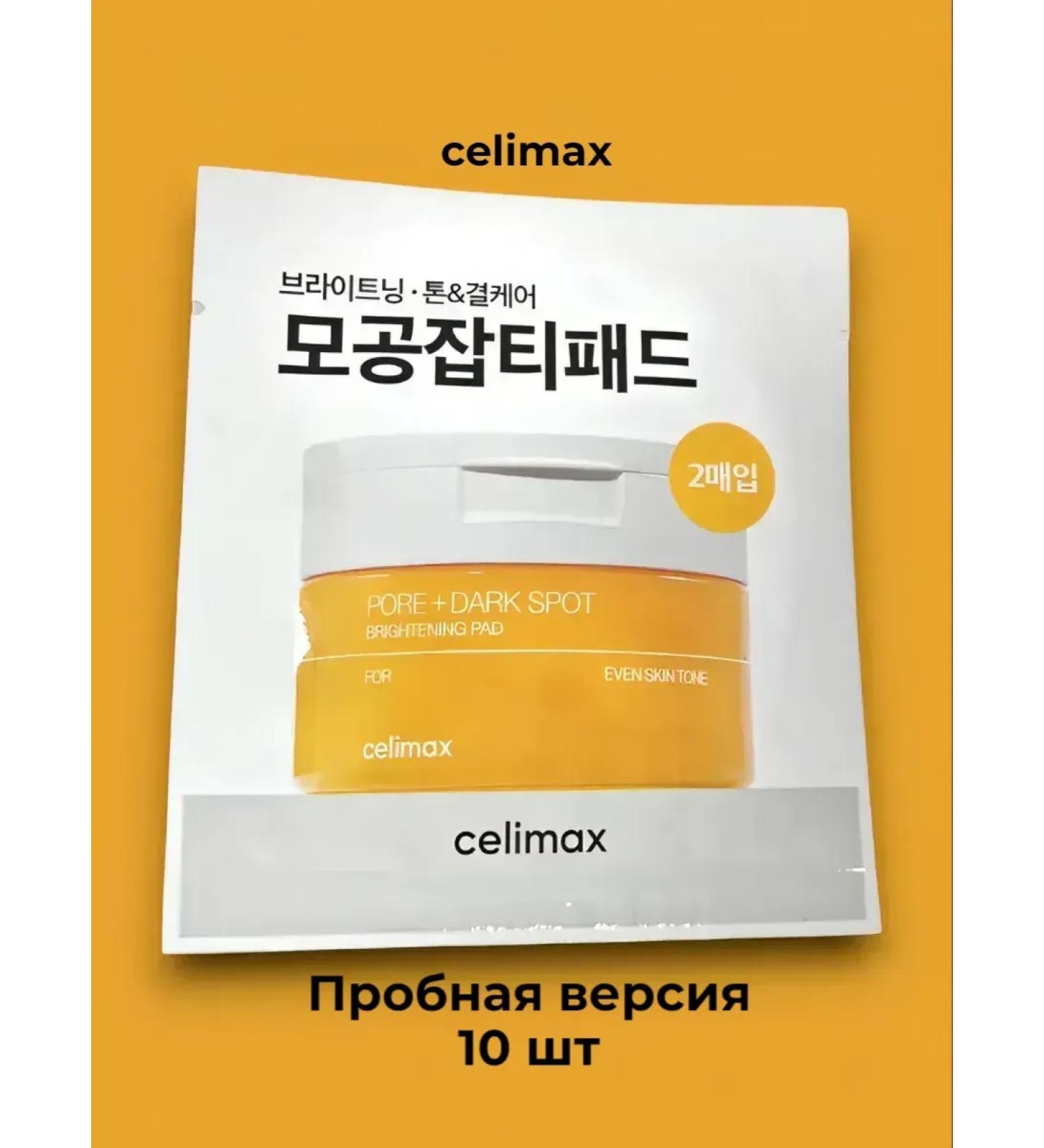 Celimax Facial Pedes set 20 pcs - Buy Online on GoSupps.com