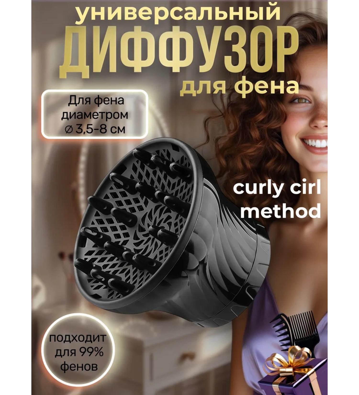 Universal diffuser for a hairdryer - Buy Online on GoSupps.com