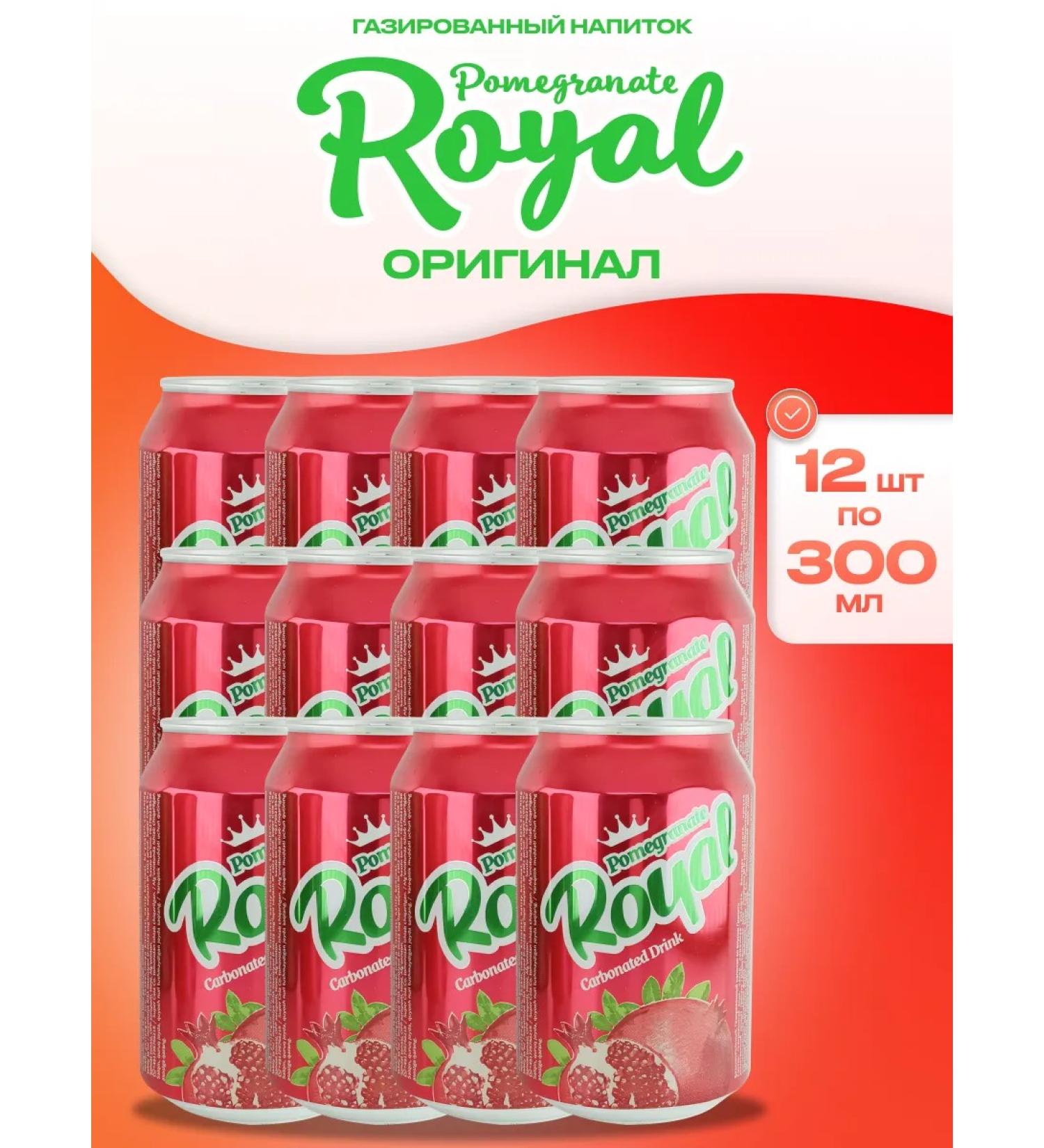 Premium Drinks Drinking drink Royal 12pc x 300ml - Buy Online on GoSupps.com