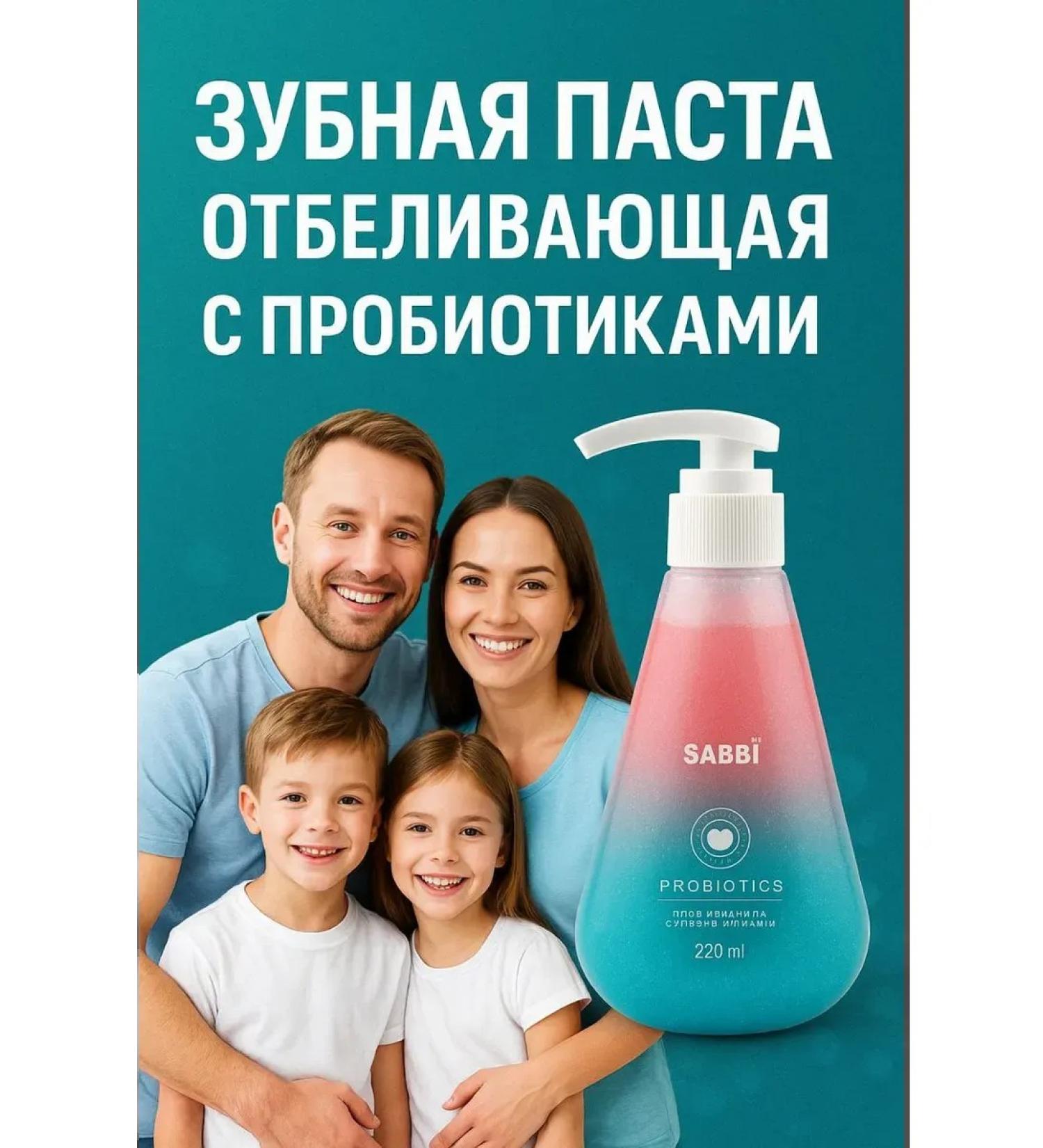 original box Toothpaste with a sabbi dispenser - Buy Online on GoSupps.com