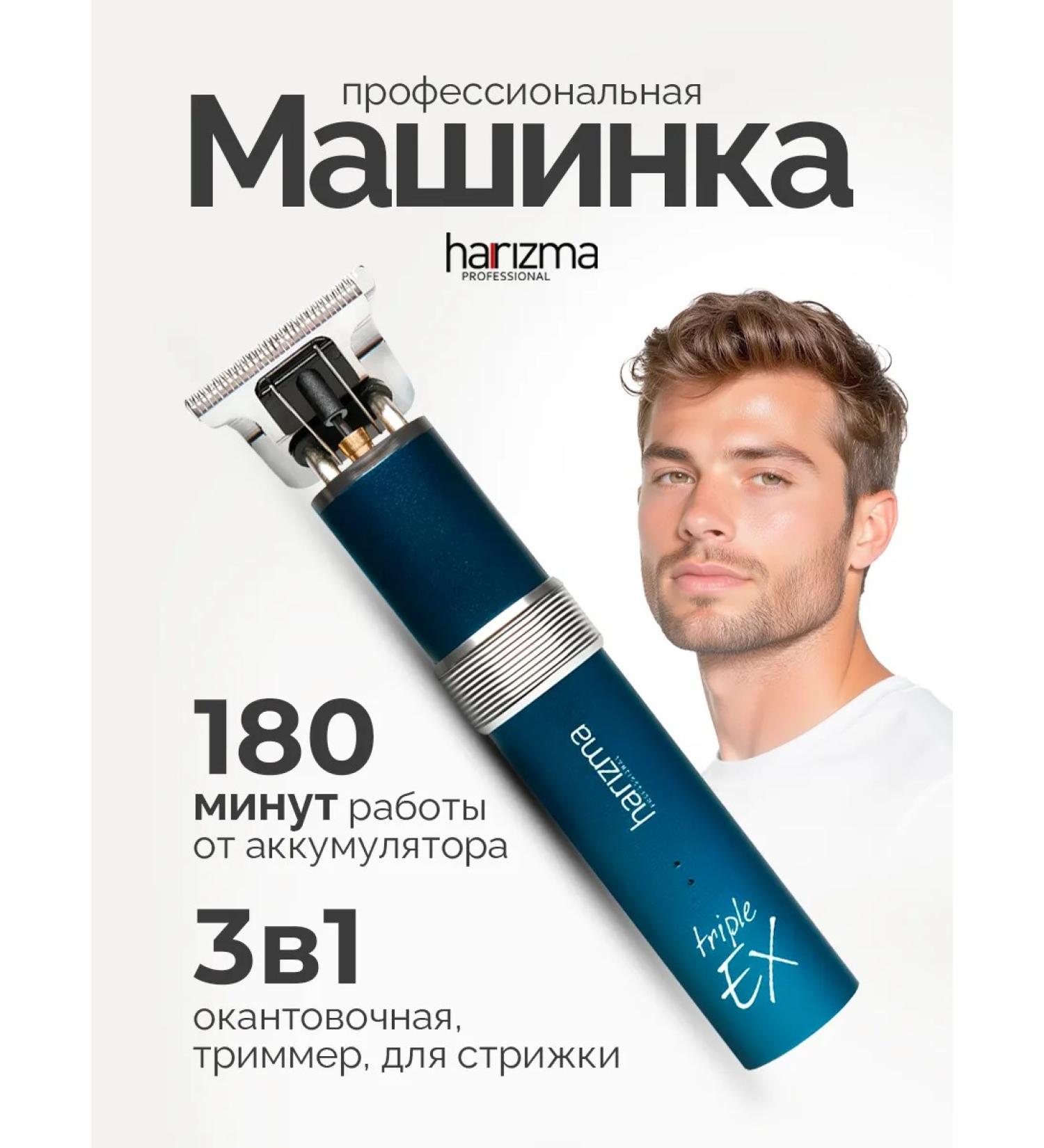 Charisma Hair cutting machine and beard - Buy Online on GoSupps.com