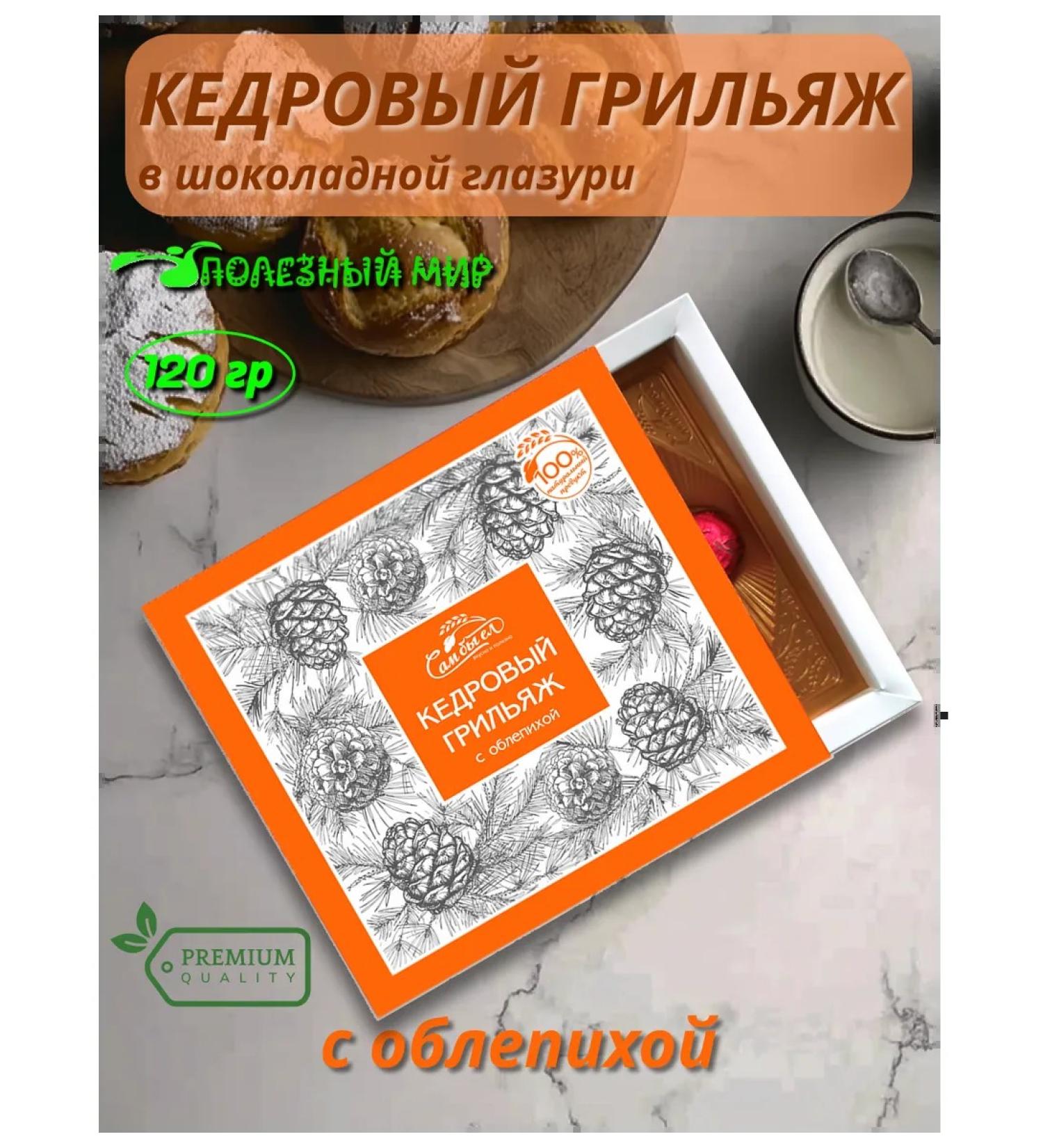 Useful world Grillizh Kedrovov in chocolate glaze with sea buckthorn - Buy Online on GoSupps.com