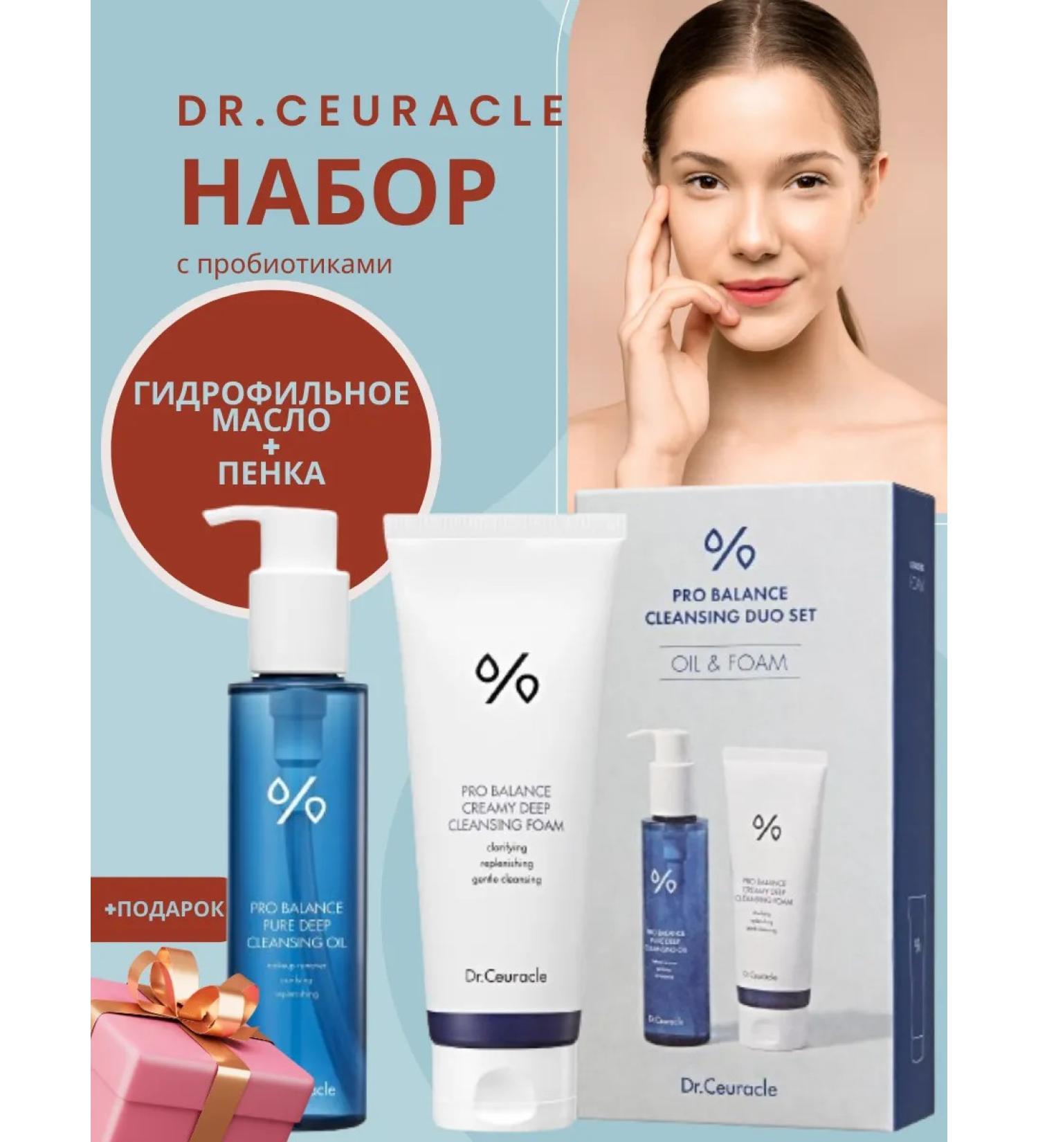 Dr Ceuracle Facial set of hydrophilic oil and foam for washing Korea - Buy Online on GoSupps.com