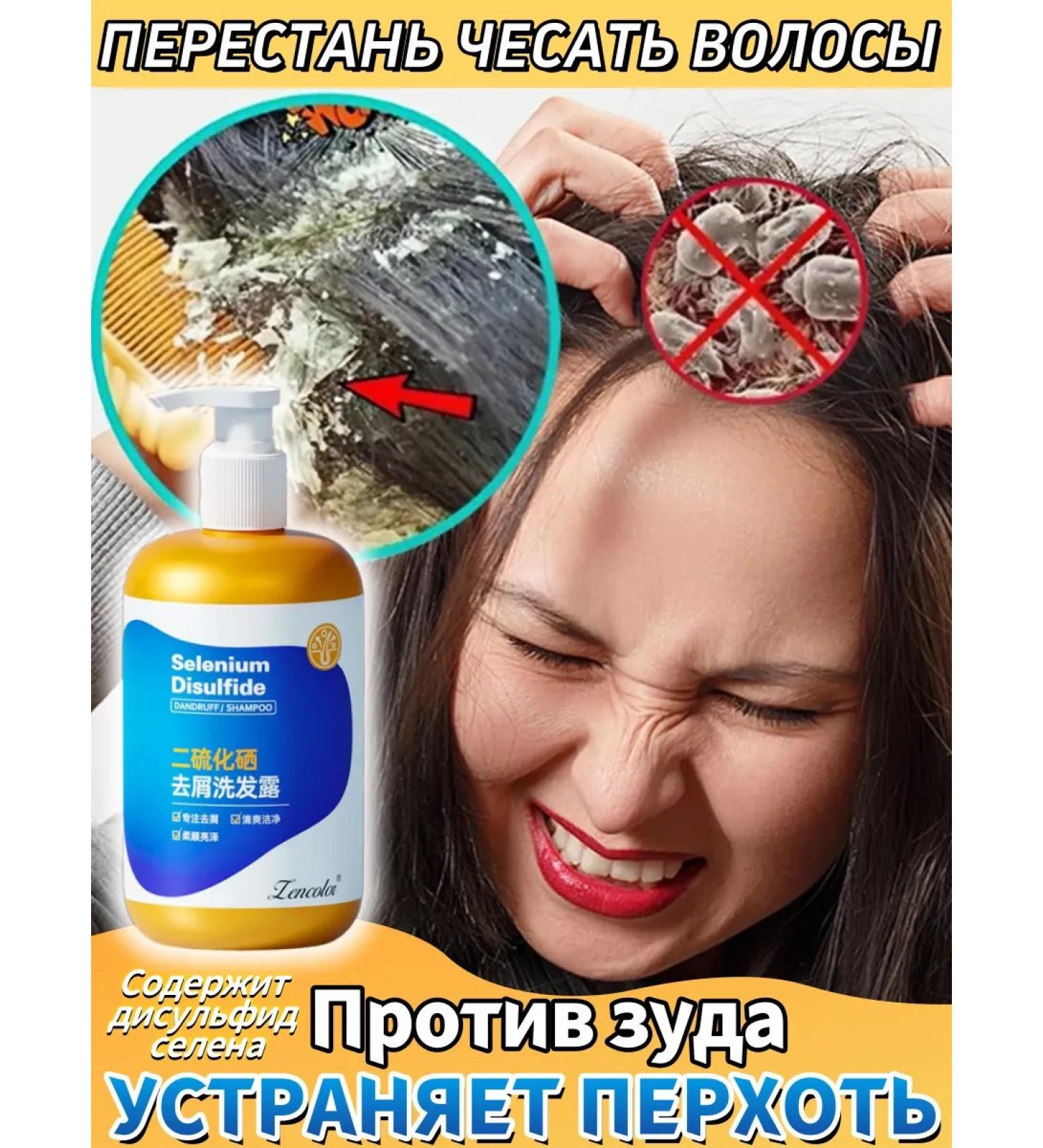 DRSKINVITA Shampoo against dandruff with selenium disulfide 300 ml - Buy Online on GoSupps.com