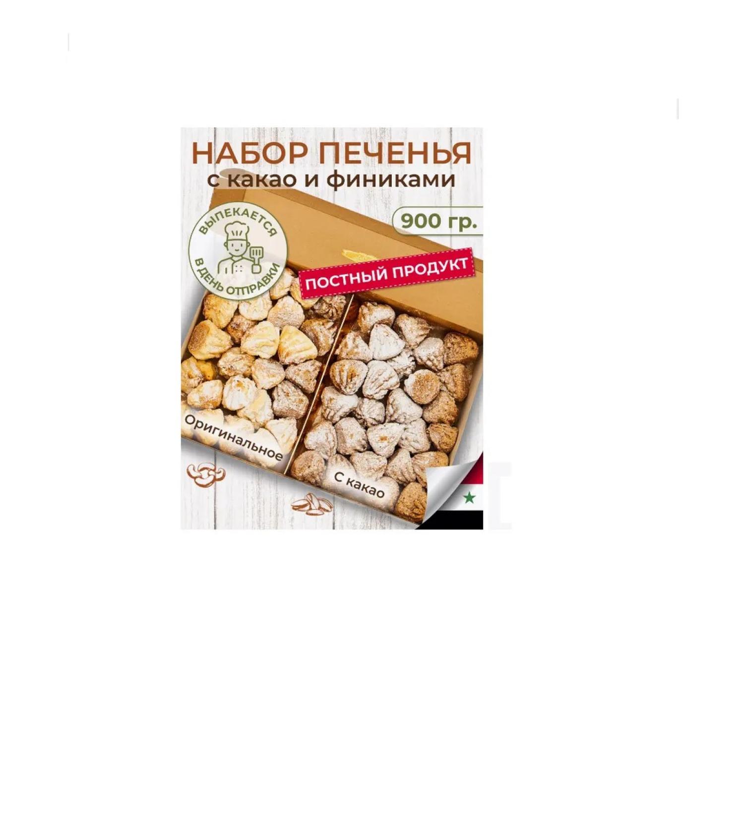 Al najjar sweets Sanding assorters with dates and cocoa.900g - Buy Online on GoSupps.com