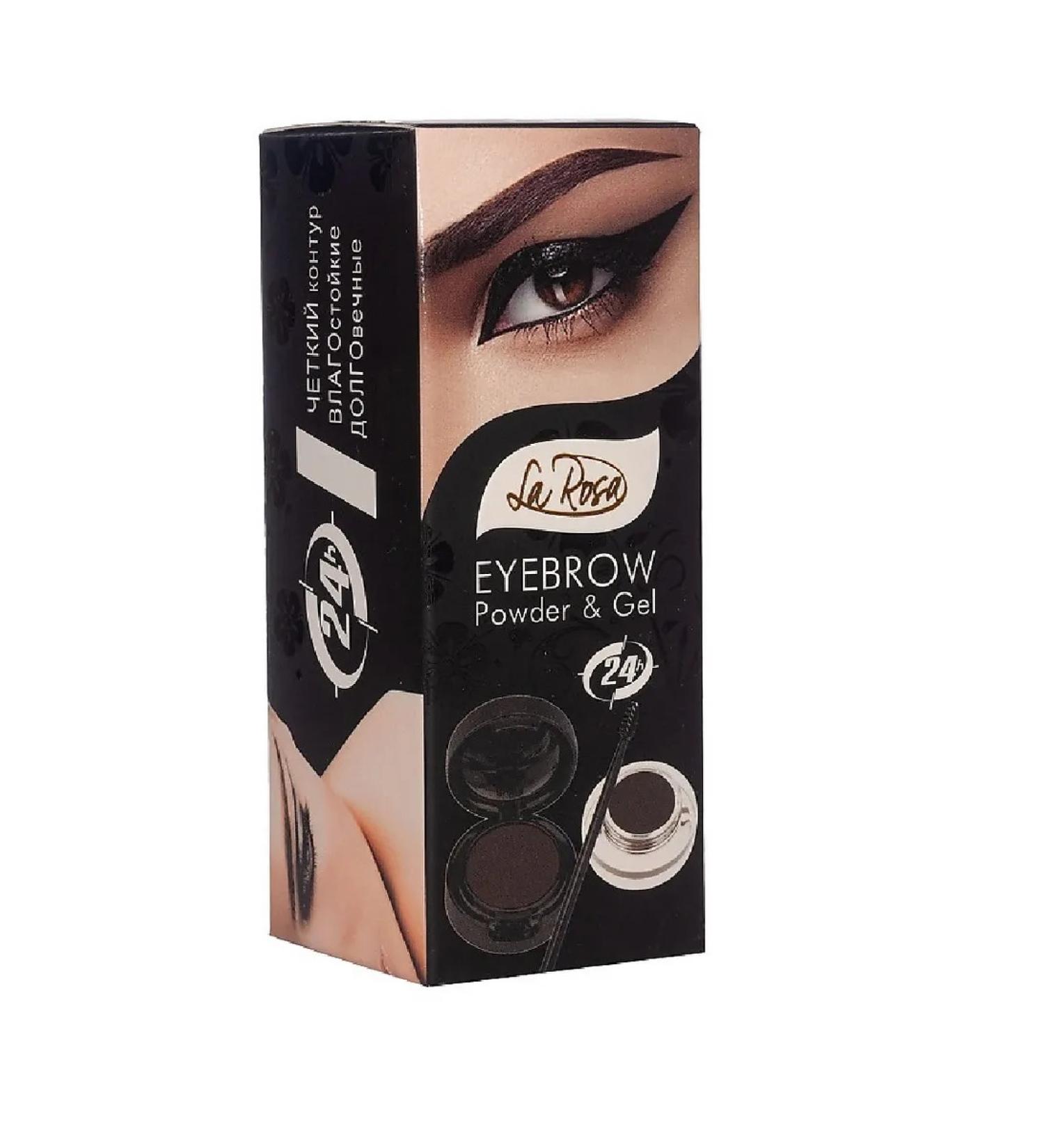 La Rosa Lipstick for eyebrows+shadows+brush EG-302 202 graphite 4 ml