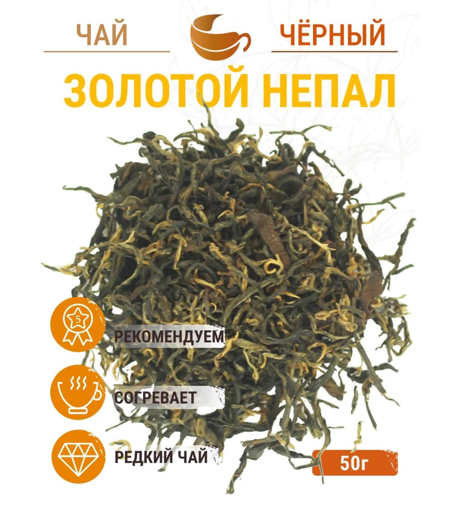 Tea Bar Black tea "Golden Nepal" 50g - Buy Online on GoSupps.com