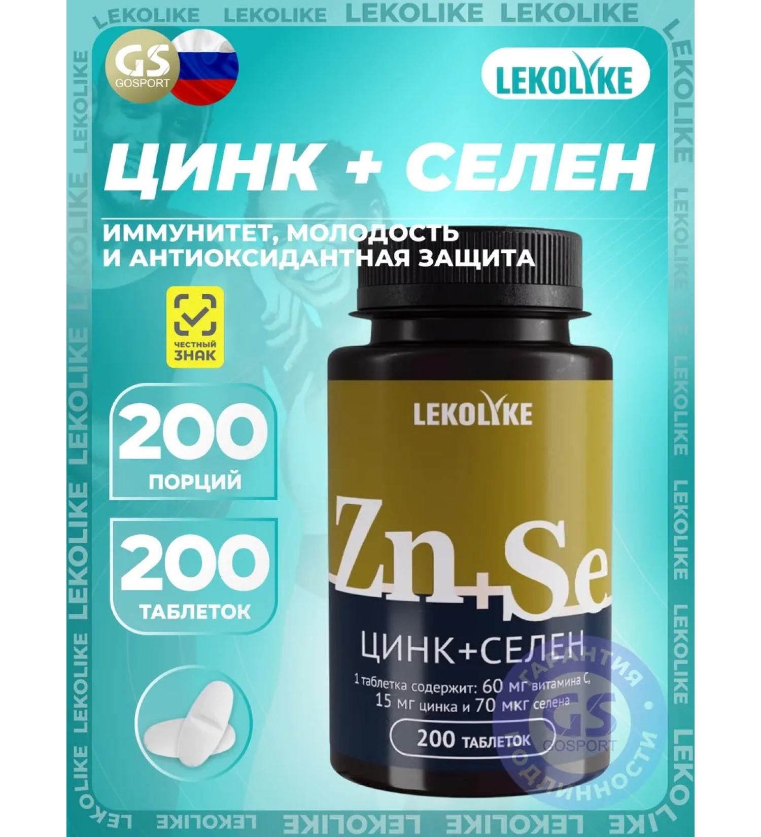 LEKOLIKE Basic Minerals Zinc+Selenium 200 tablets - Buy Online on GoSupps.com