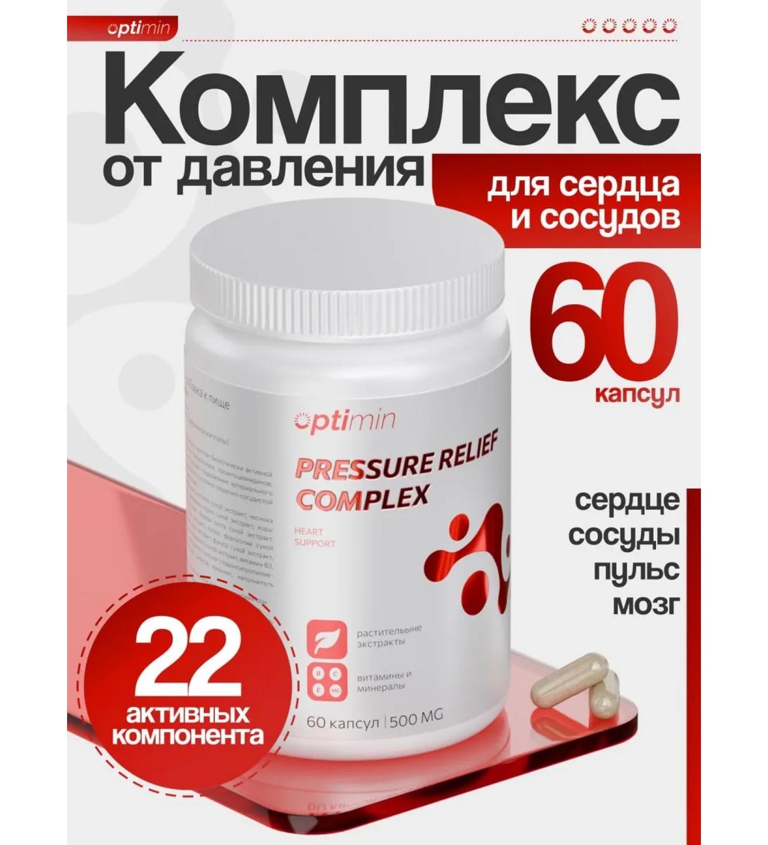 OPTIMIN Vitamin complex for the heart and blood vessels - Buy Online on GoSupps.com