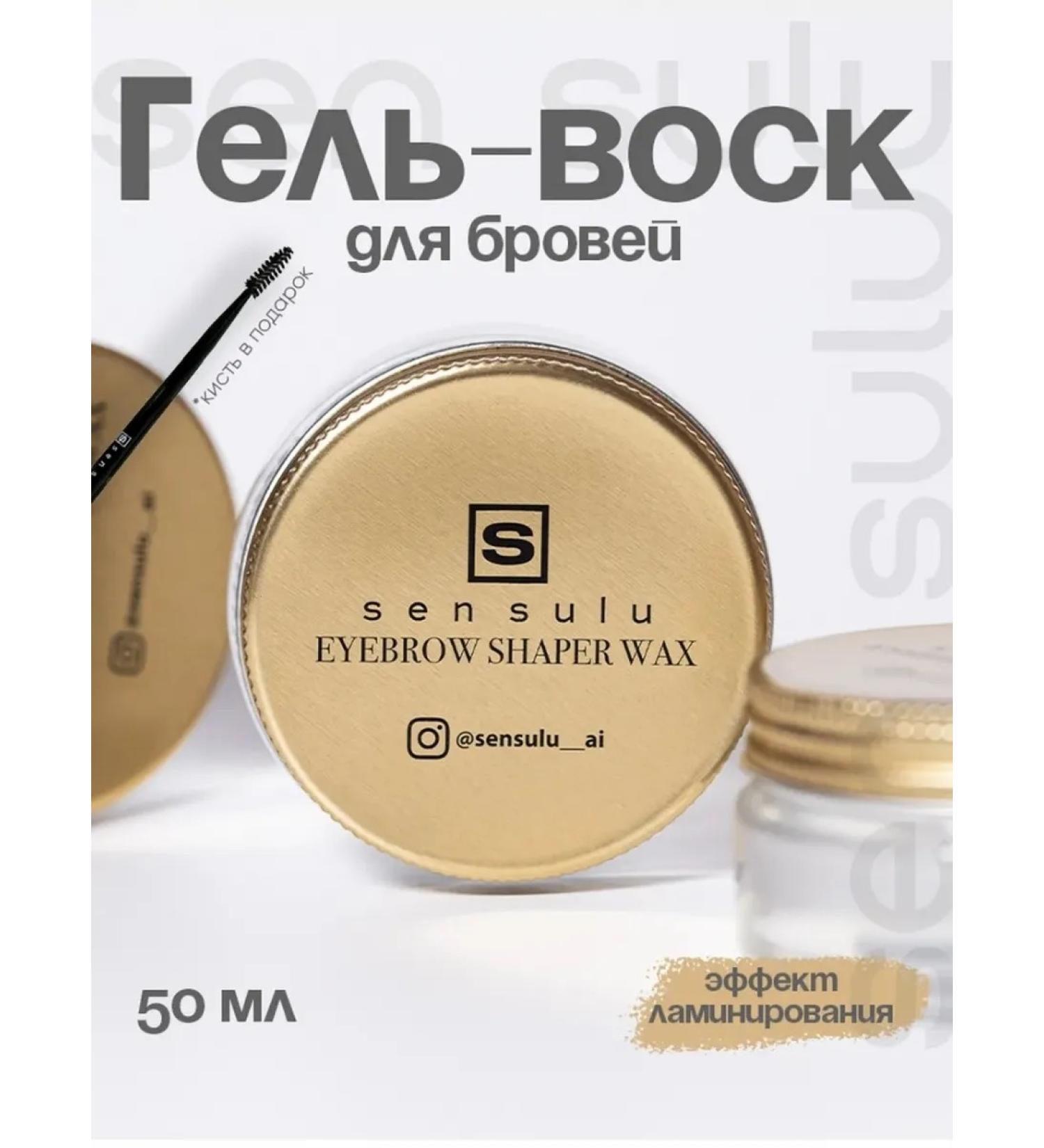 Eyebrow gel-wax Sen Sulu - Buy Online on GoSupps.com