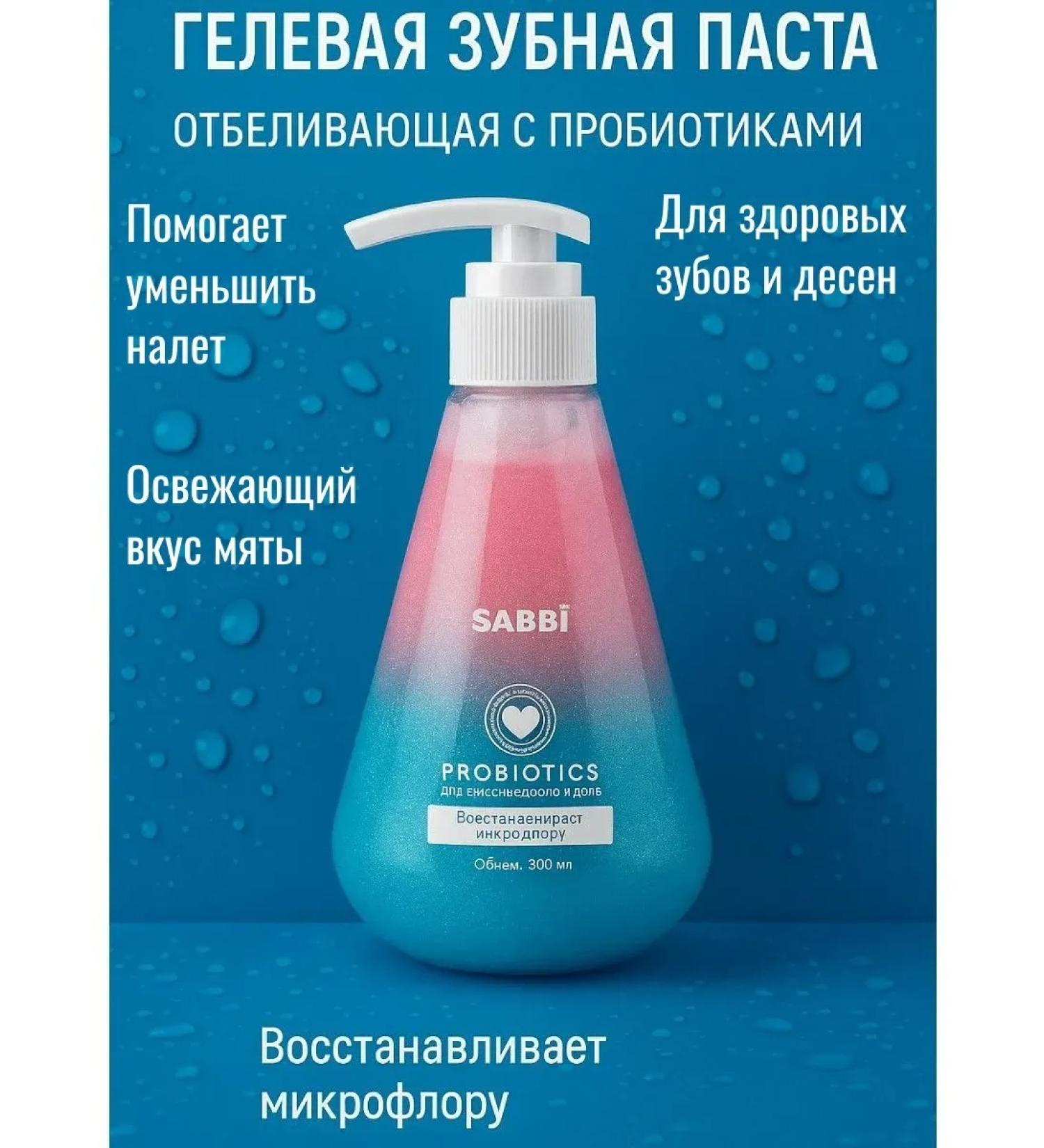 DegterevaNata Toothpaste with a dispenser whitening without fluorine - Buy Online on GoSupps.com