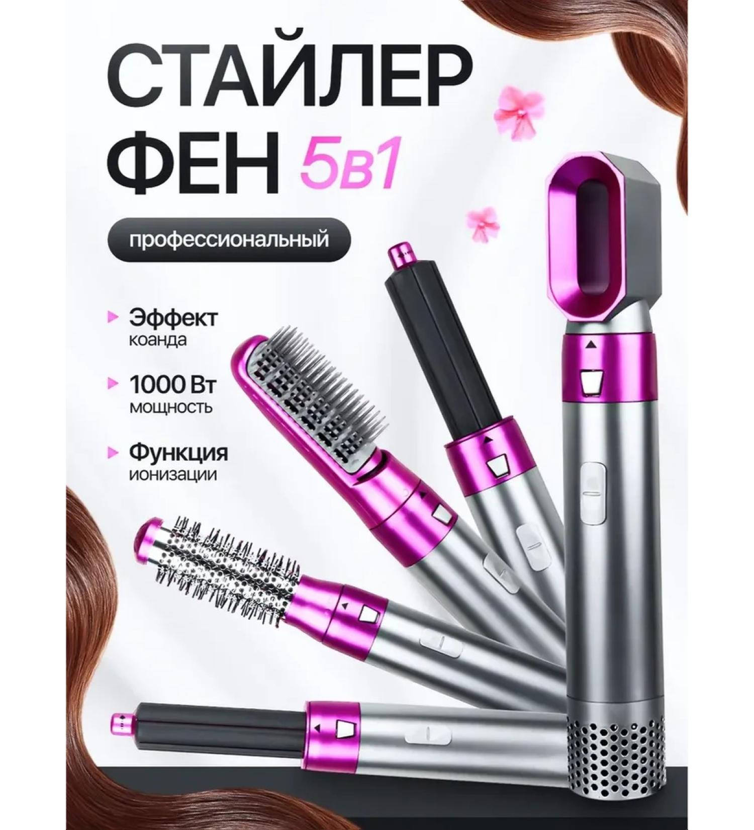 STEELSHOP Stayler-hairy-hairy with nozzles 5 in 1 - Buy Online on GoSupps.com