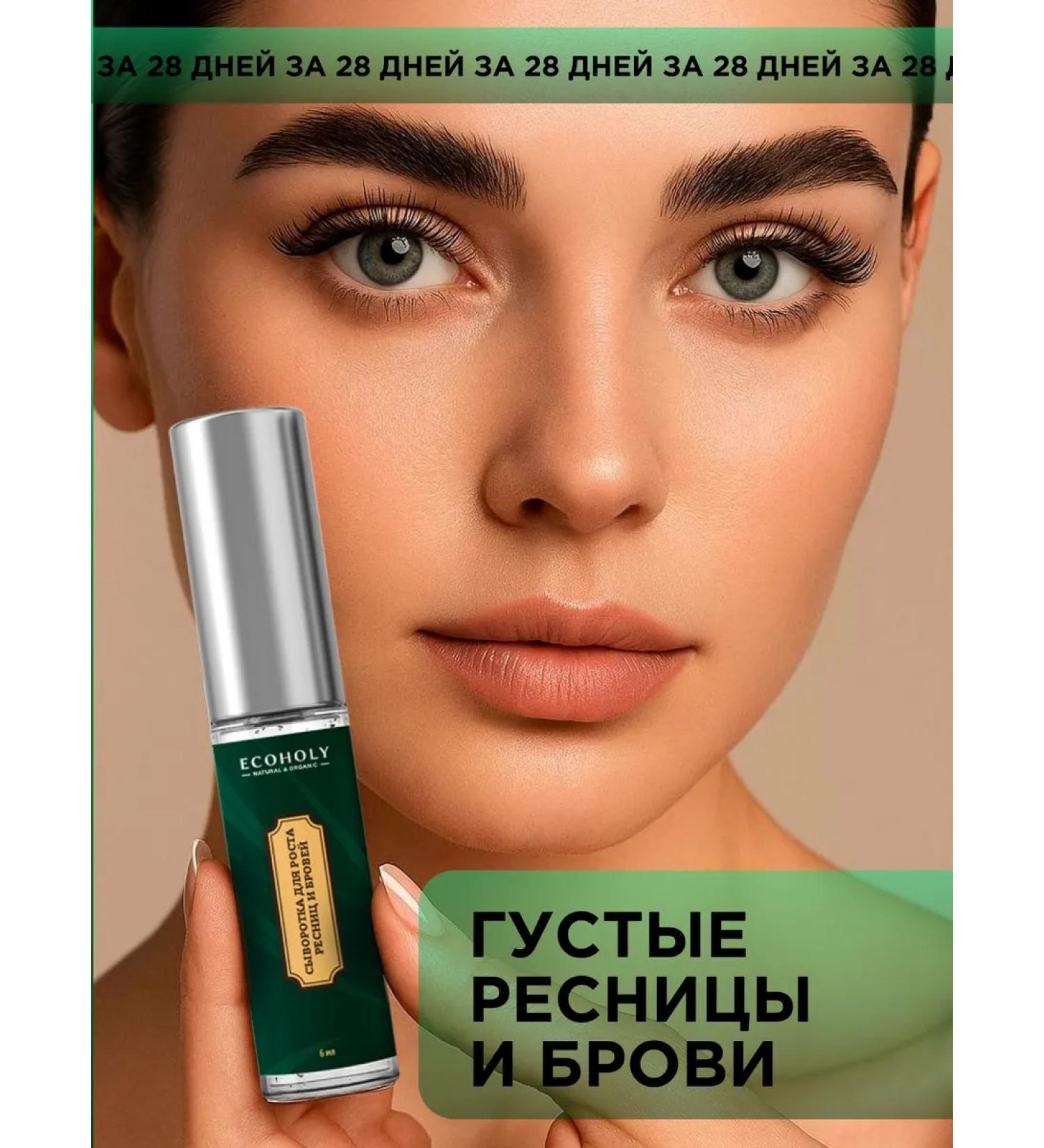 ECOHOLY LC Eyebrow and eyelashes - Buy Online on GoSupps.com