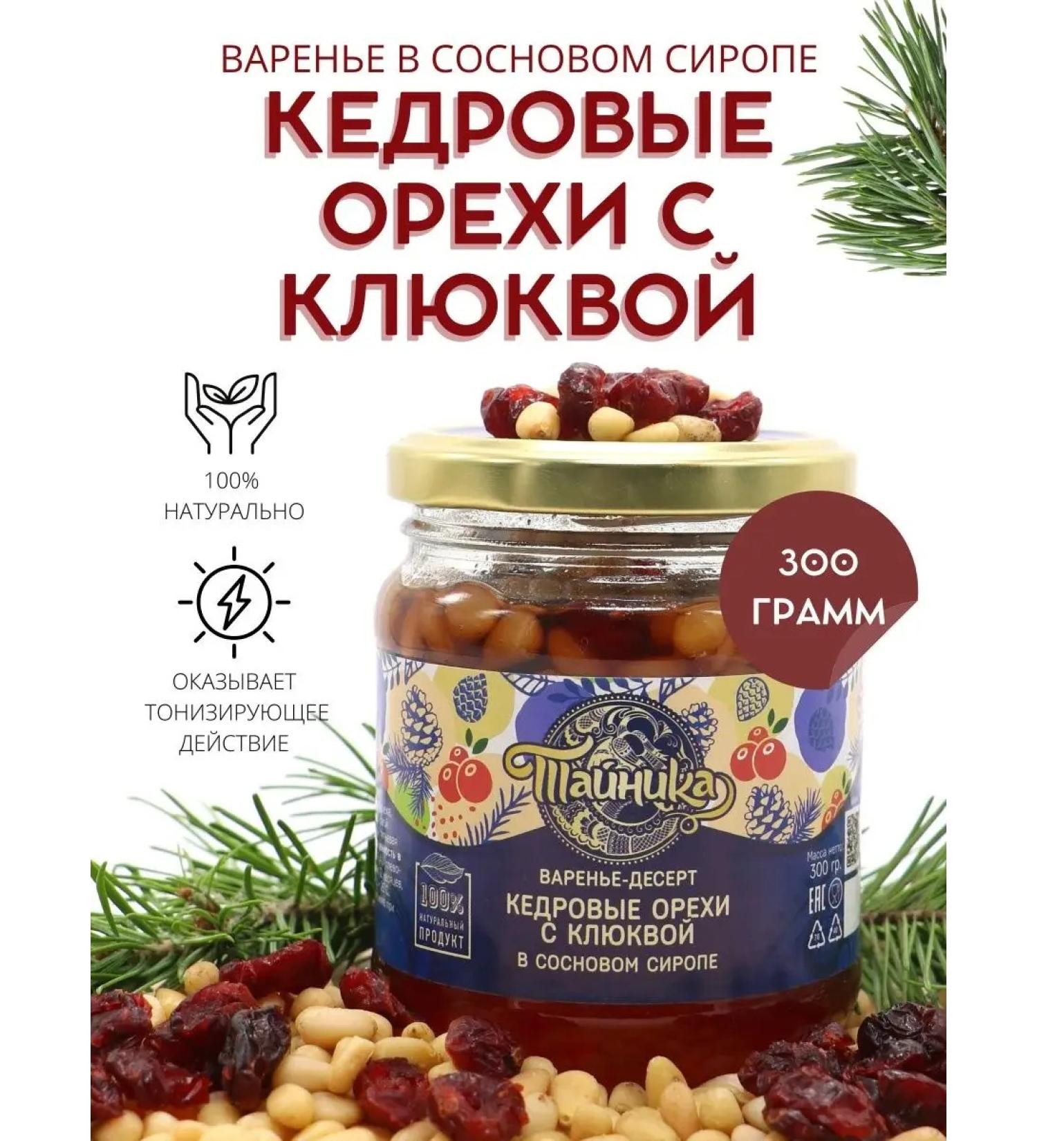 Cache Pine walnut cranberry cranberries pine cones 300 grams - Buy Online on GoSupps.com