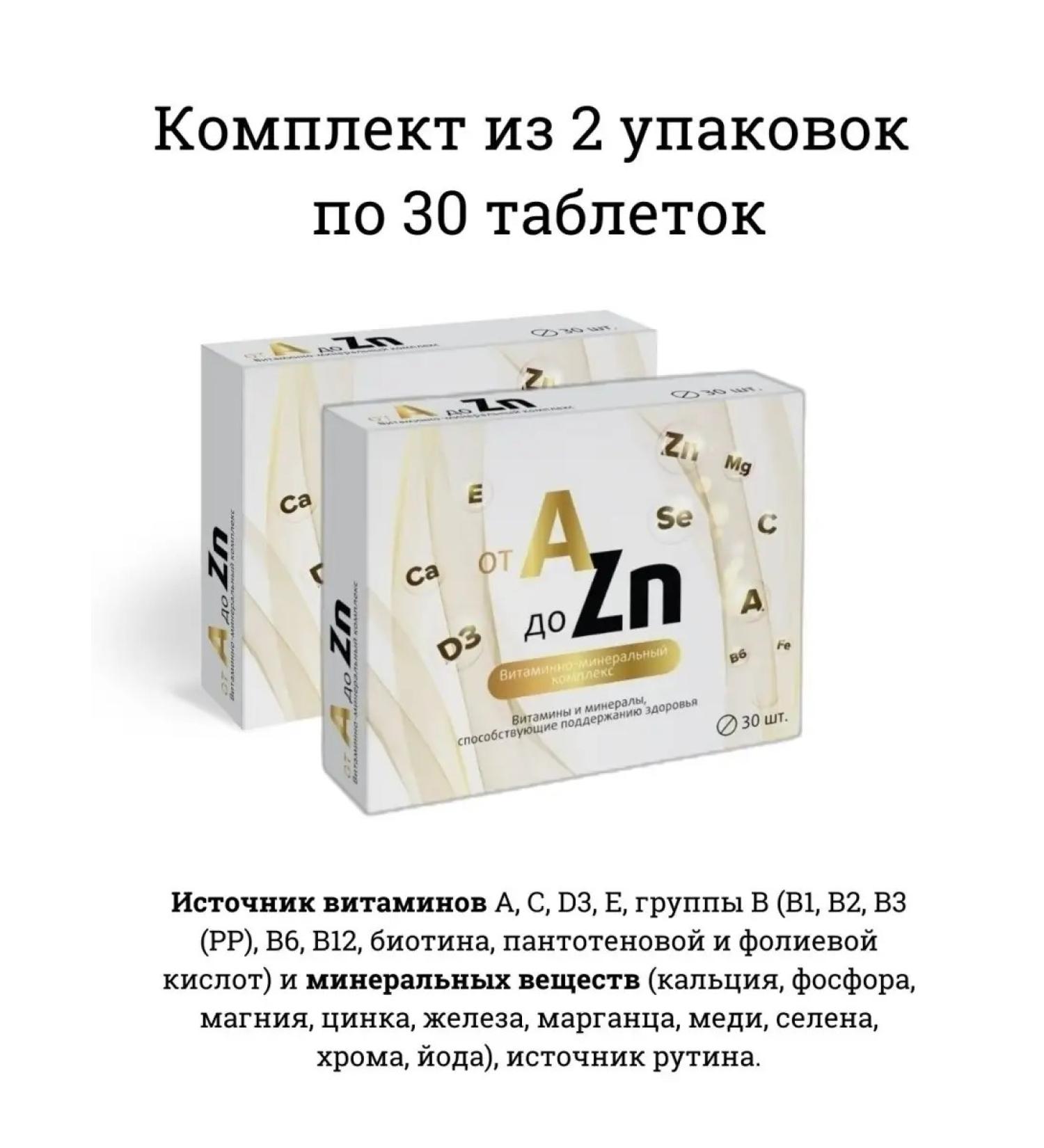 Square-C Vitamin A-Zn 30 complex - Buy Online on GoSupps.com