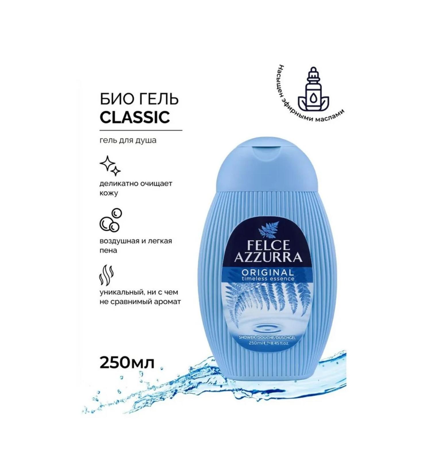 Felce Azzura Shower gel Felce Azzurra 250ml classic
