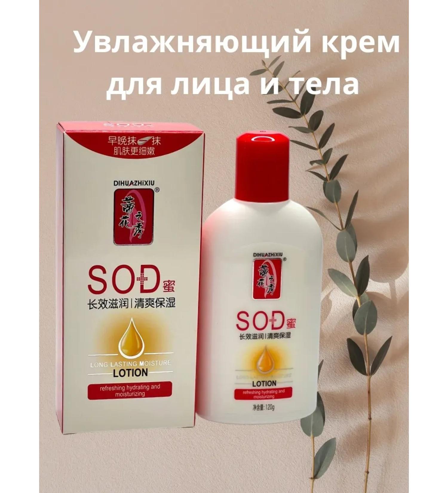 Violin Moisturizing face and body cream