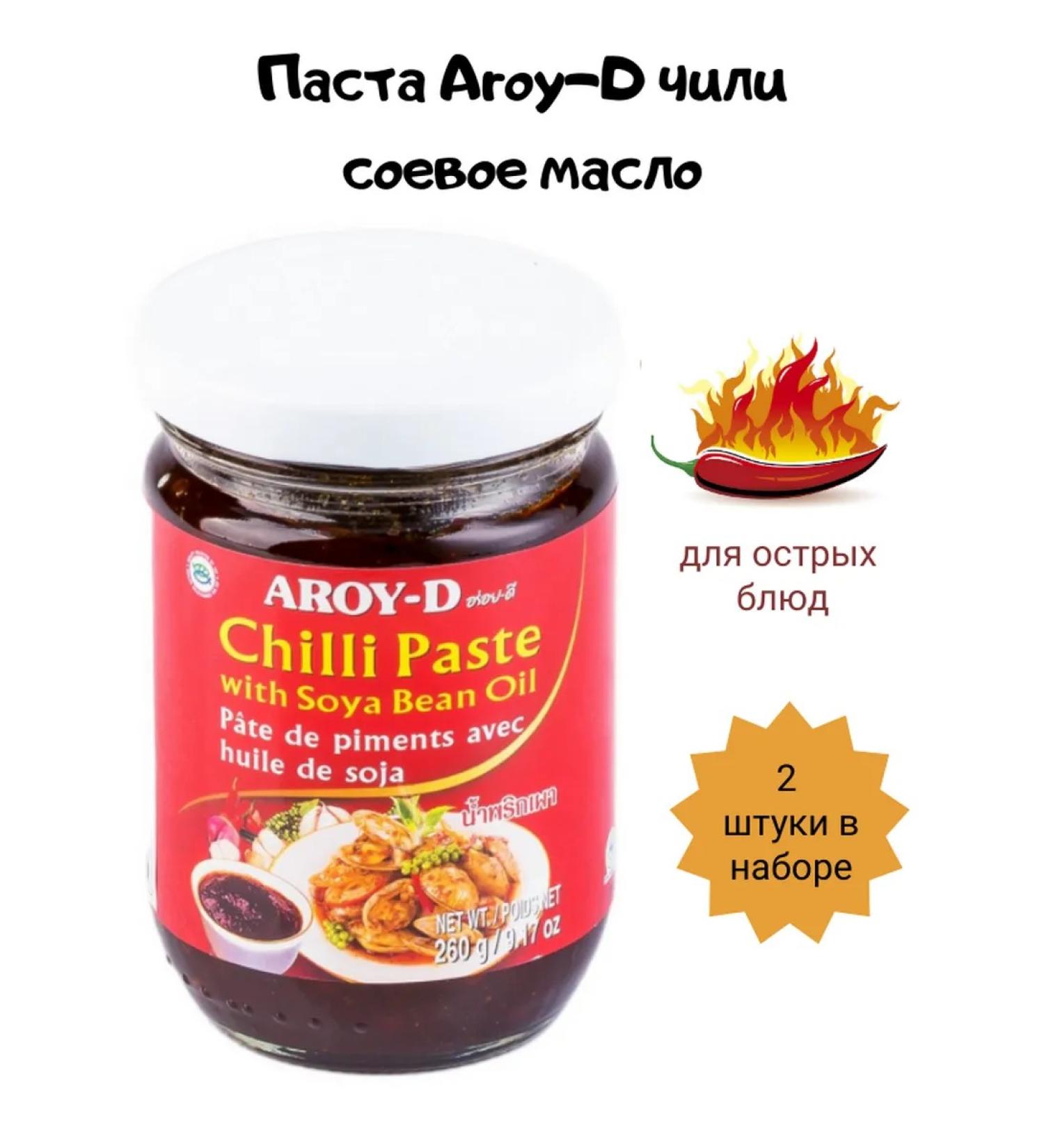 Aroy-D Paste chili soy oil 2 pcs - Buy Online on GoSupps.com